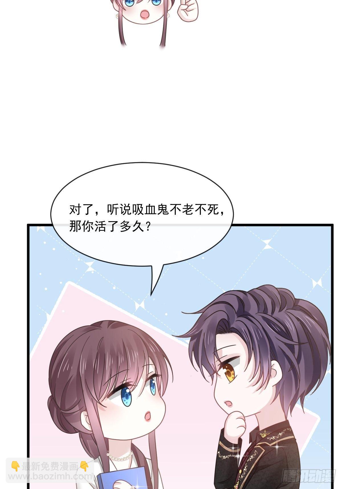🍲重生成血族总裁的小甜点 024 我的吸血鬼总裁 第26页