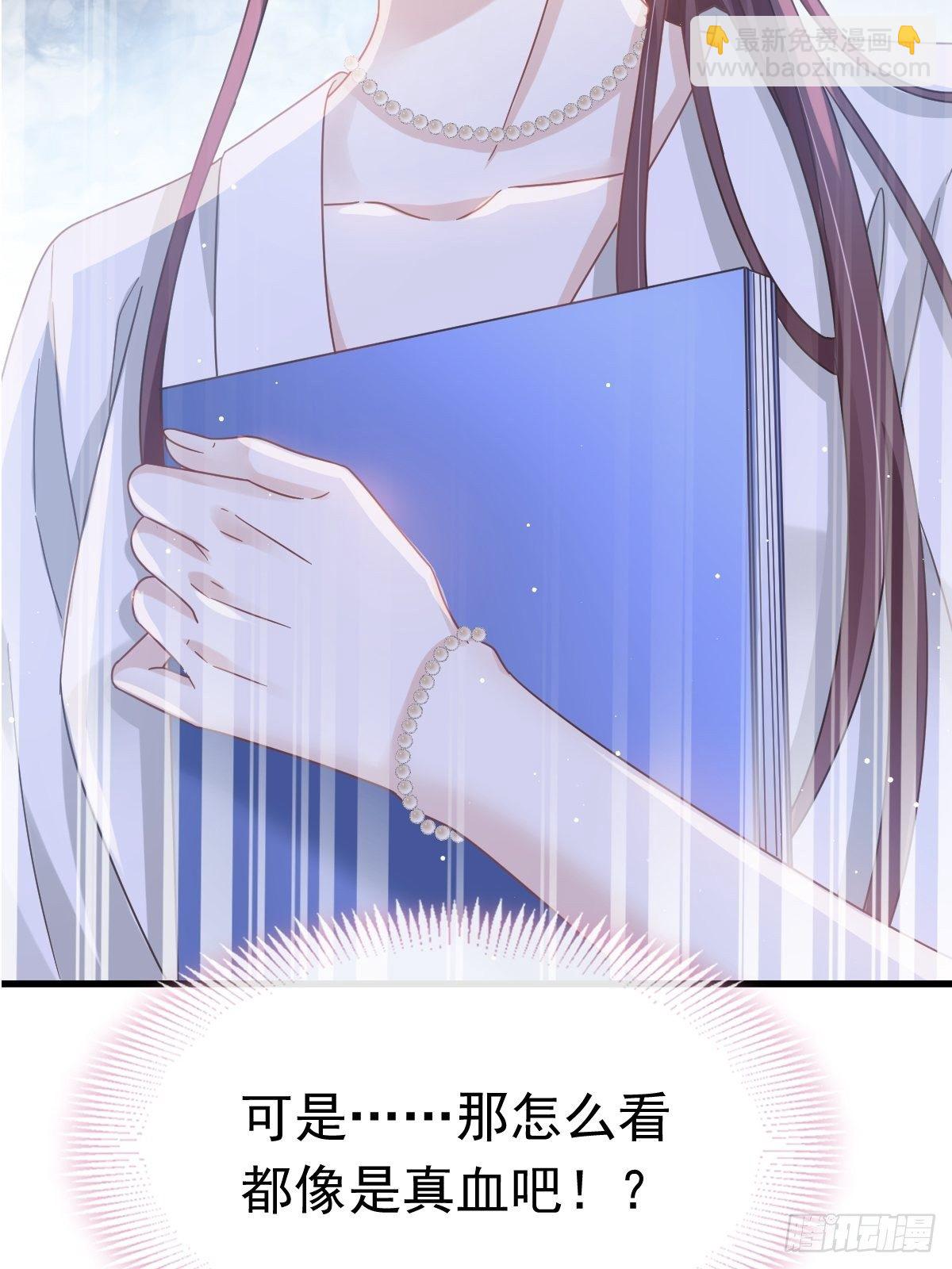 🍲重生成血族总裁的小甜点 024 我的吸血鬼总裁 第3页
