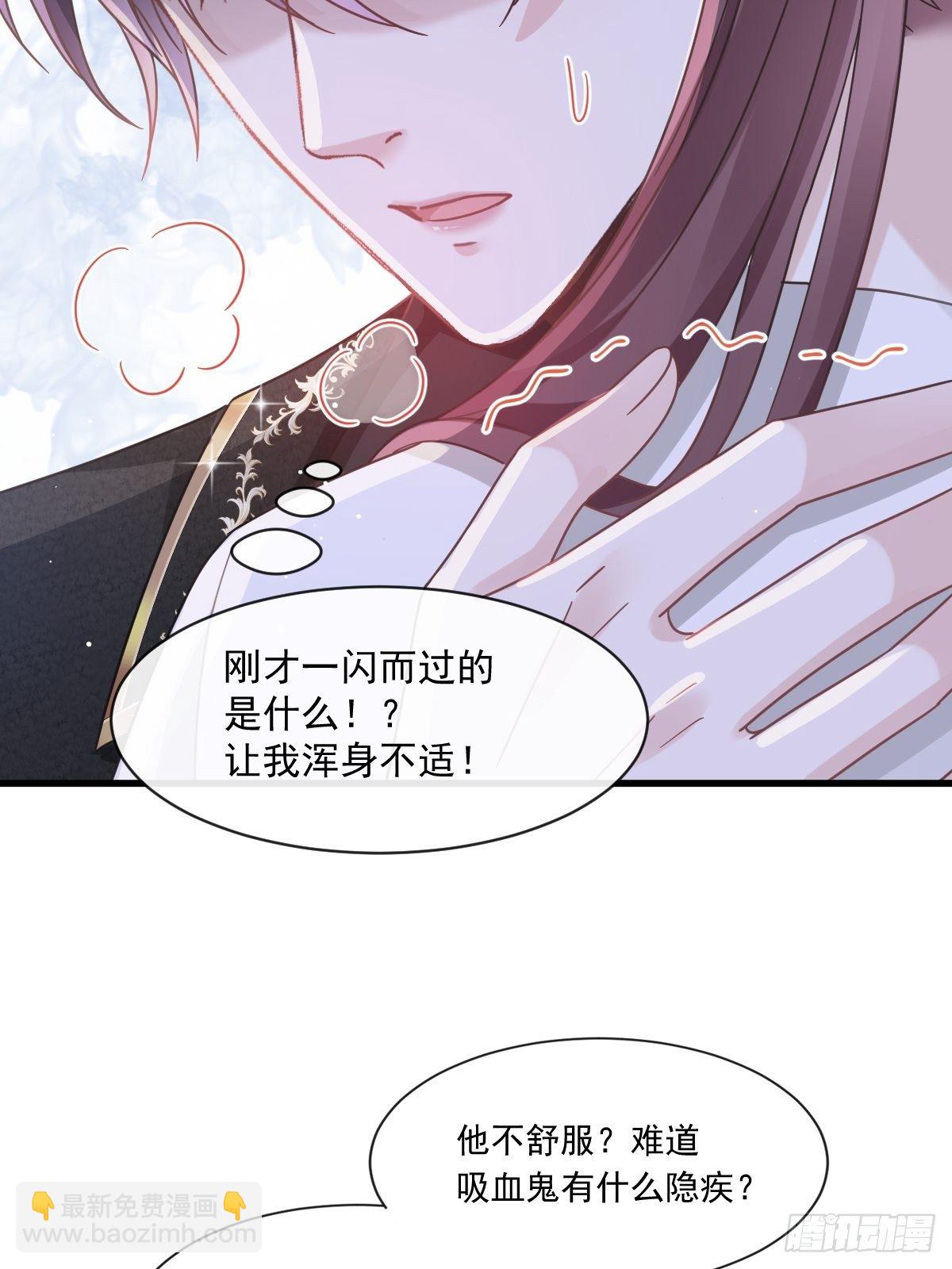 🍲重生成血族总裁的小甜点 024 我的吸血鬼总裁 第37页