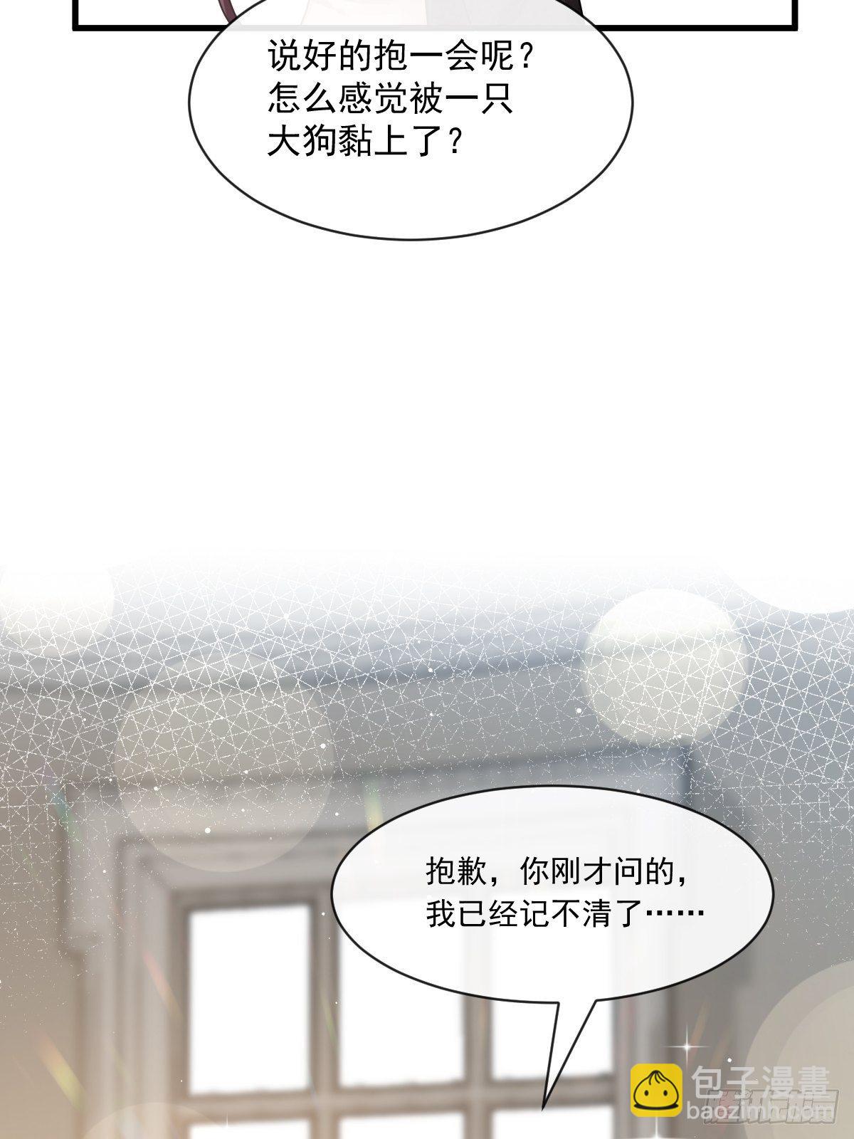 🍲重生成血族总裁的小甜点 024 我的吸血鬼总裁 第43页