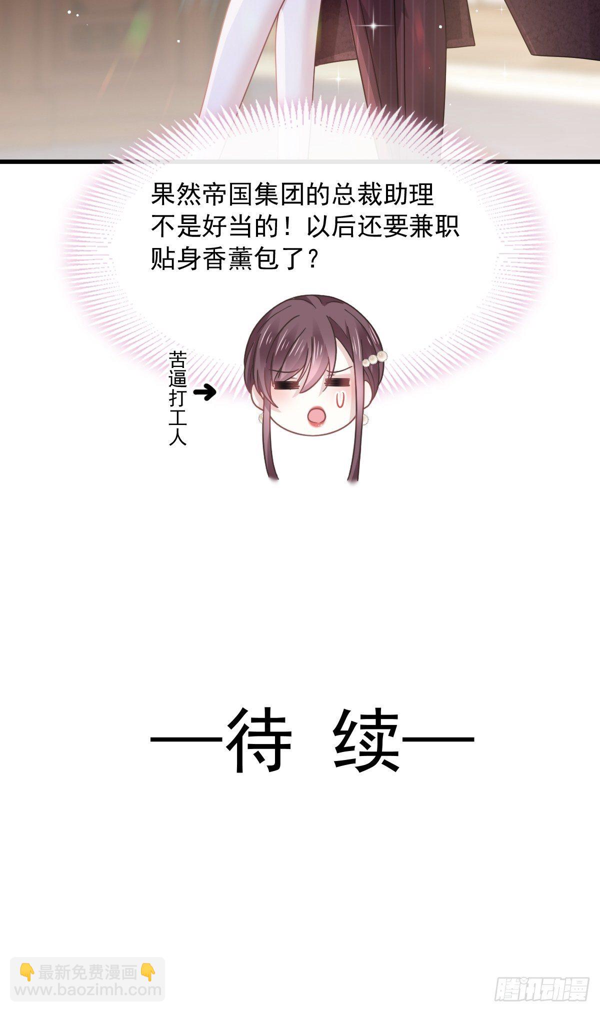🍲重生成血族总裁的小甜点 024 我的吸血鬼总裁 第45页