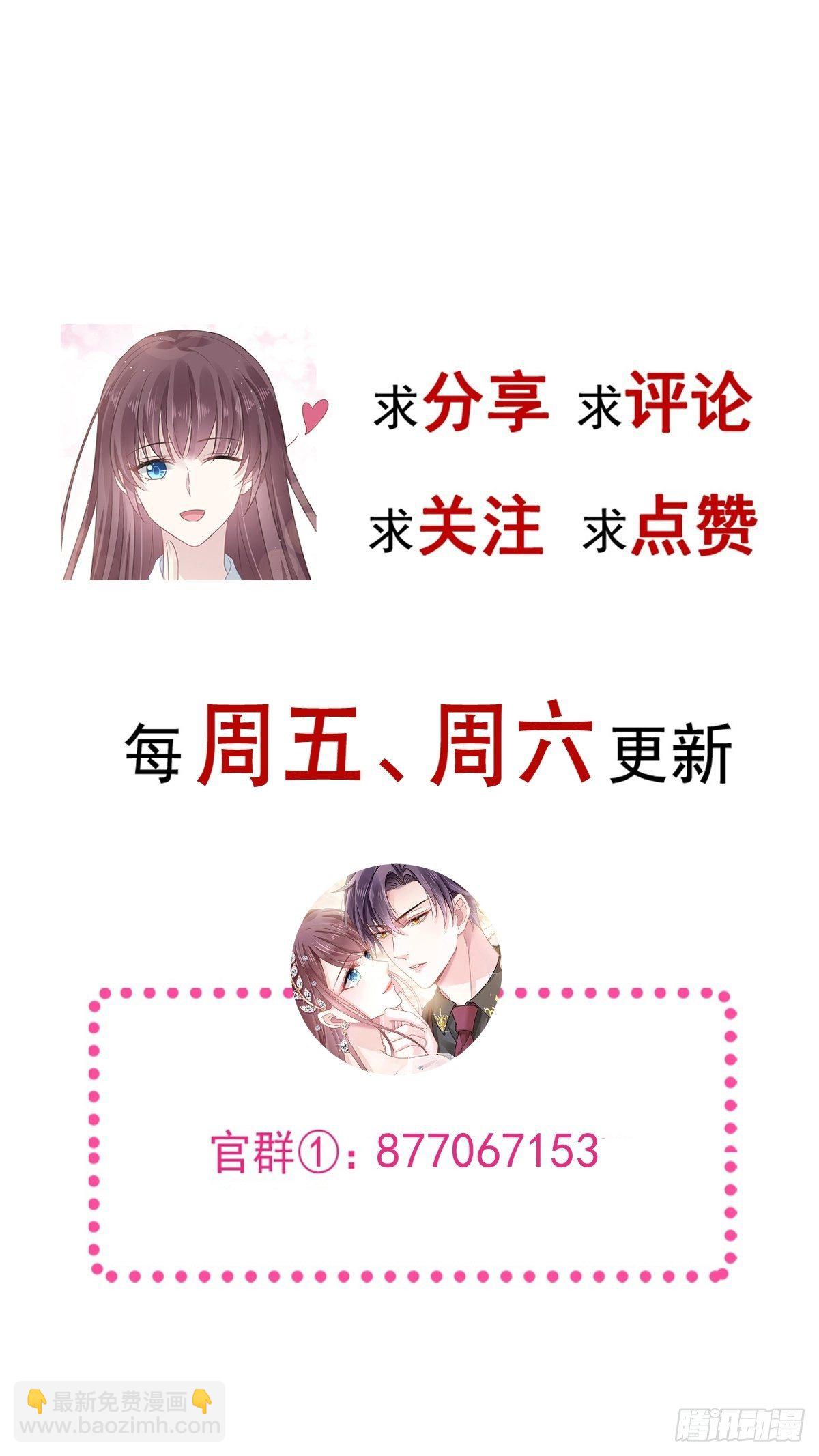 🍲重生成血族总裁的小甜点 024 我的吸血鬼总裁 第47页
