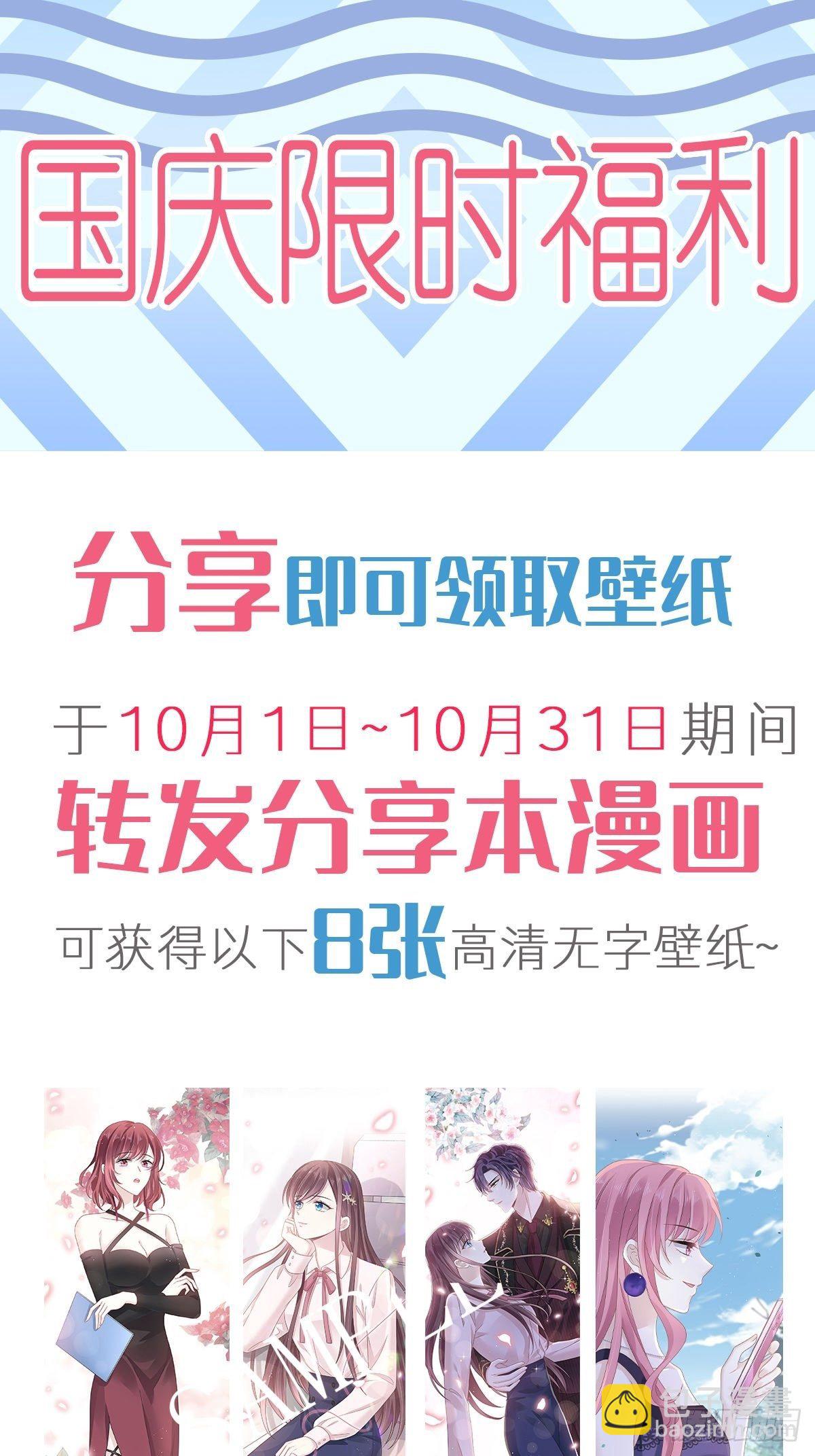 🍲重生成血族总裁的小甜点 024 我的吸血鬼总裁 第48页