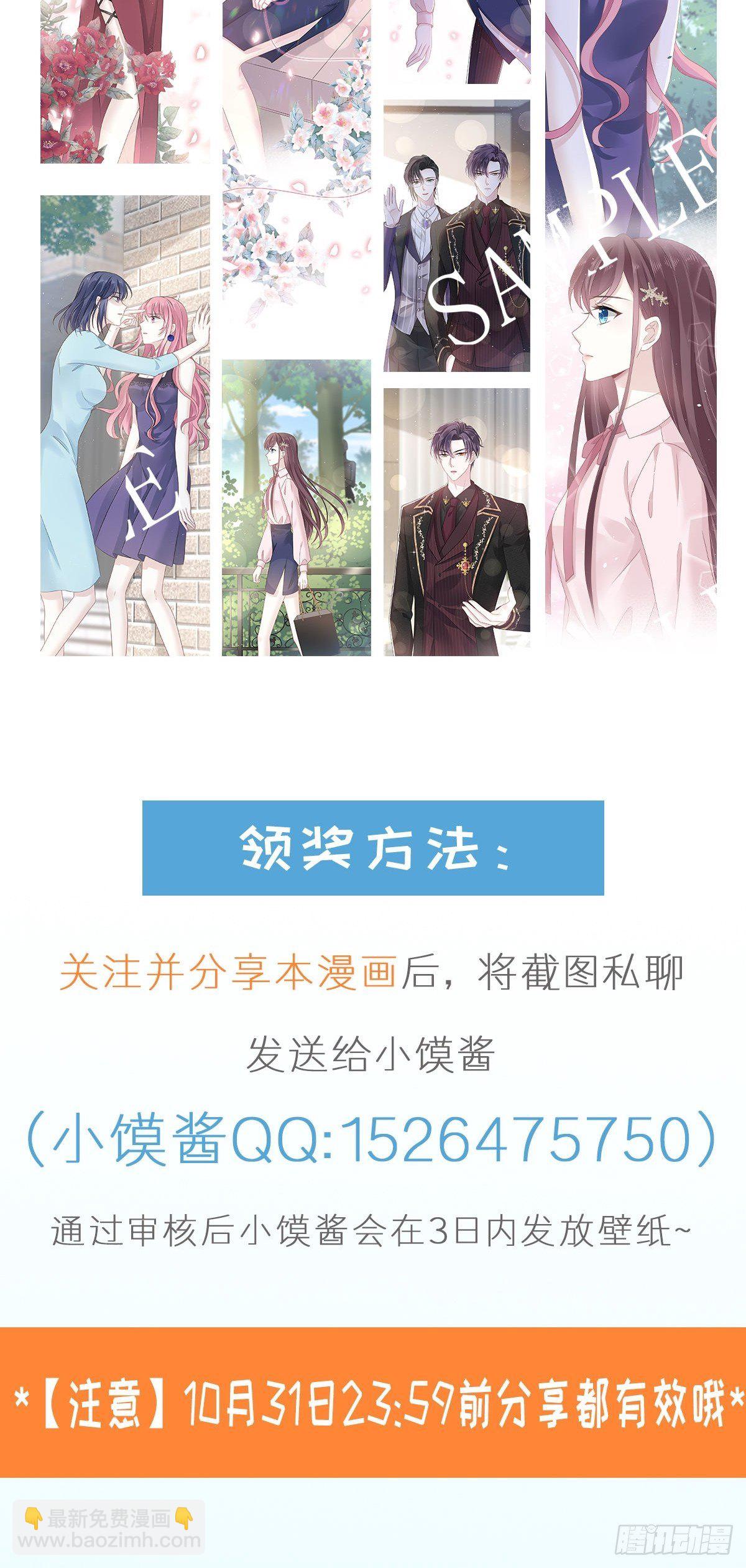 🍲重生成血族总裁的小甜点 024 我的吸血鬼总裁 第49页