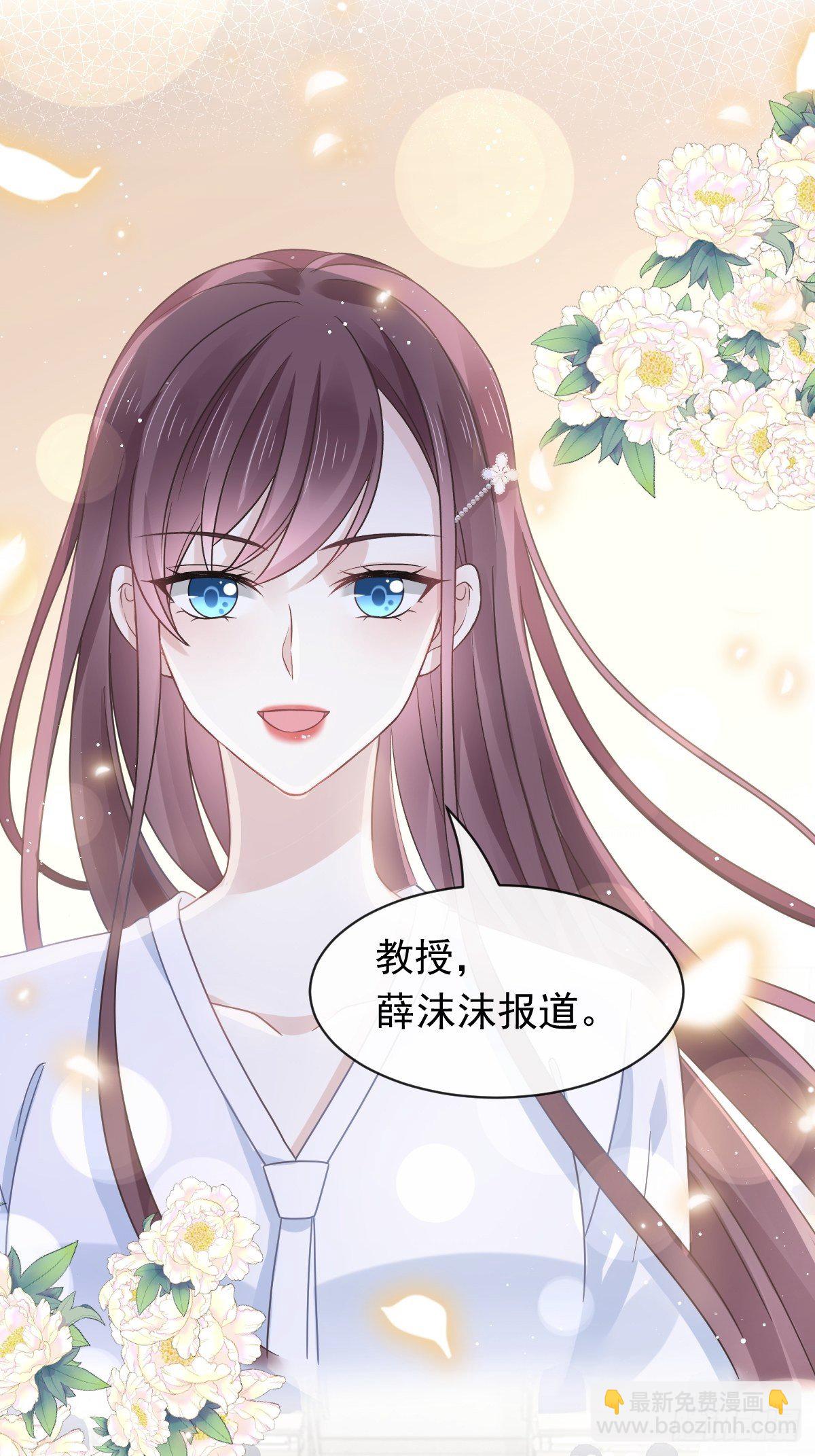 🍲重生成血族总裁的小甜点 026 谁抄袭谁 第10页