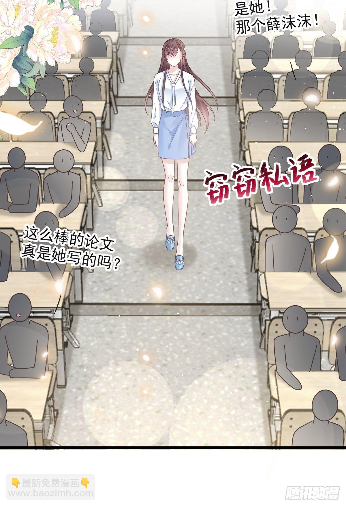 🍲重生成血族总裁的小甜点 026 谁抄袭谁 第11页