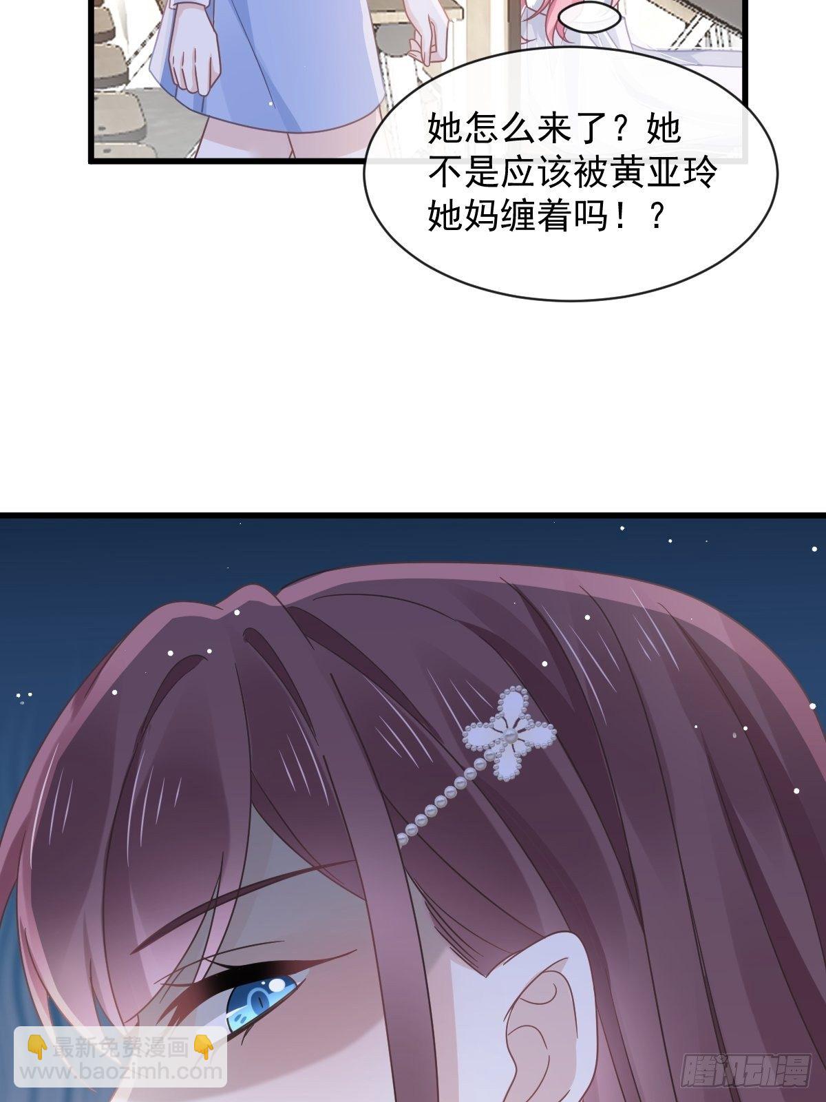 🍲重生成血族总裁的小甜点 026 谁抄袭谁 第13页