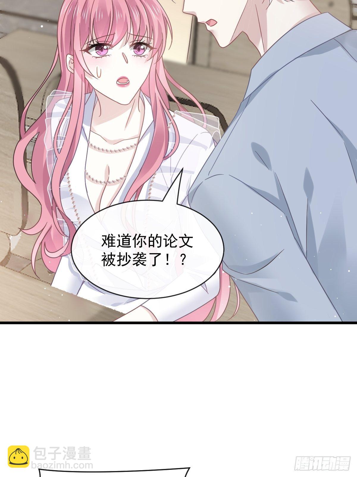 🍲重生成血族总裁的小甜点 026 谁抄袭谁 第17页