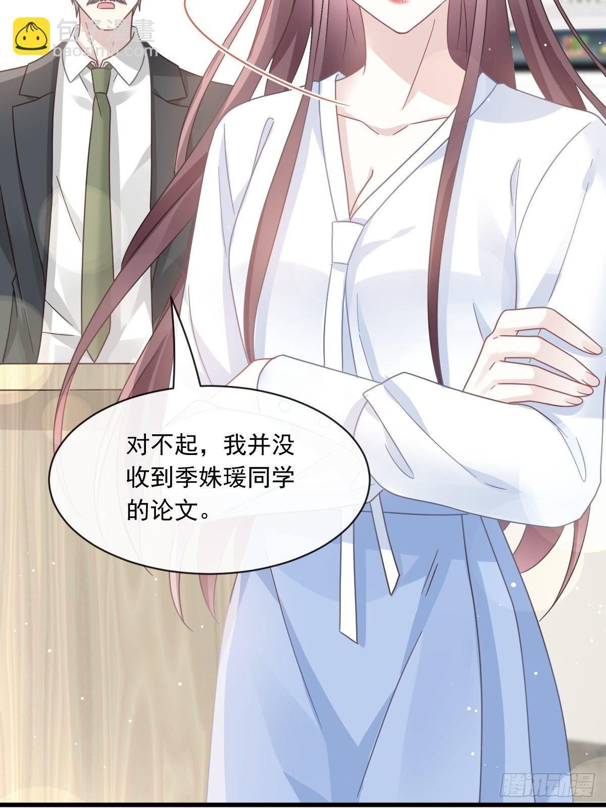 🍲重生成血族总裁的小甜点 026 谁抄袭谁 第20页