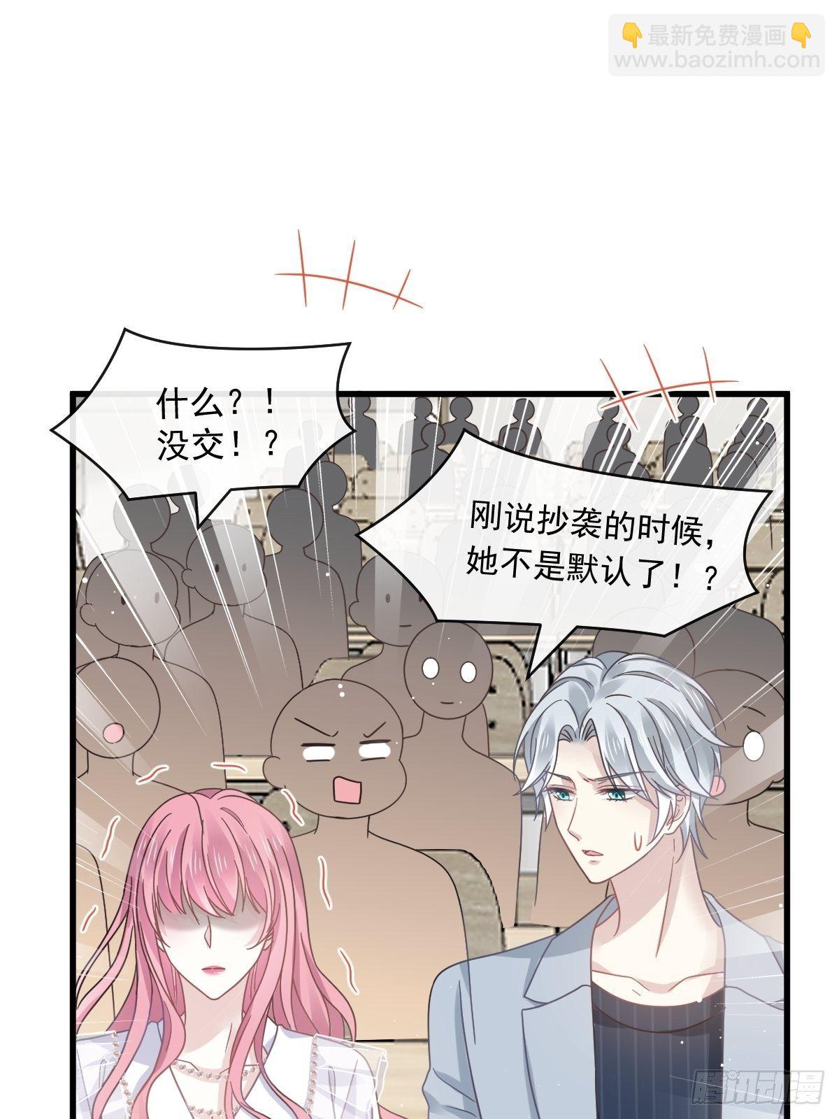 🍲重生成血族总裁的小甜点 026 谁抄袭谁 第21页