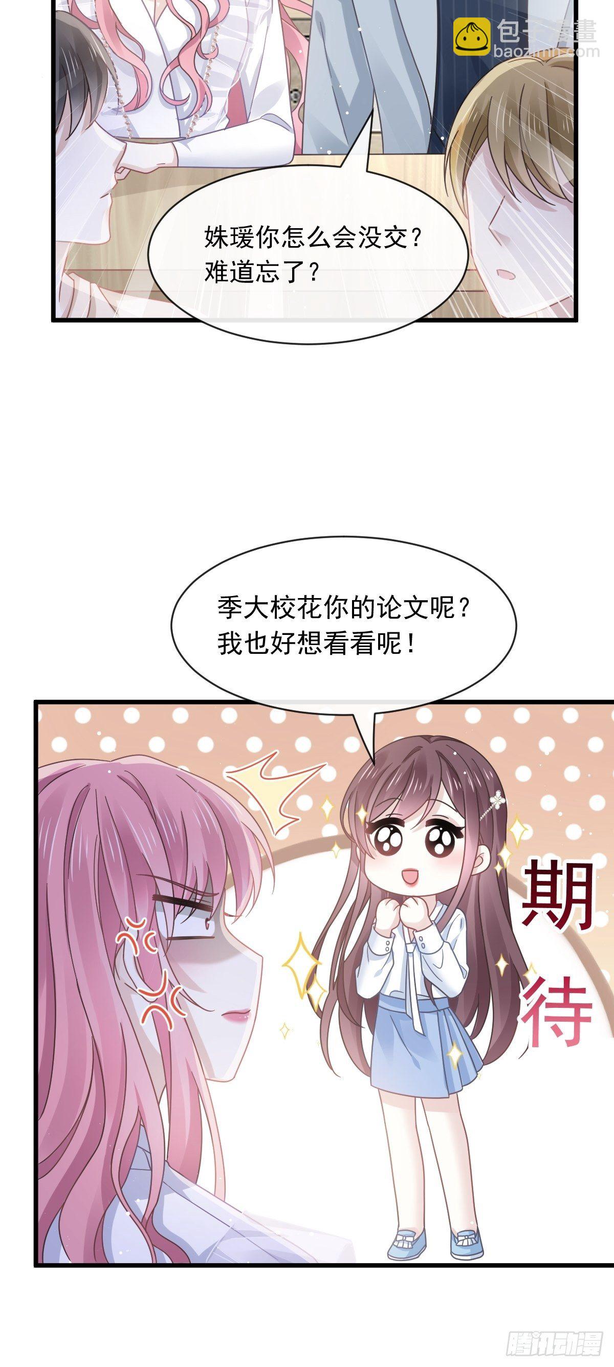 🍲重生成血族总裁的小甜点 026 谁抄袭谁 第22页