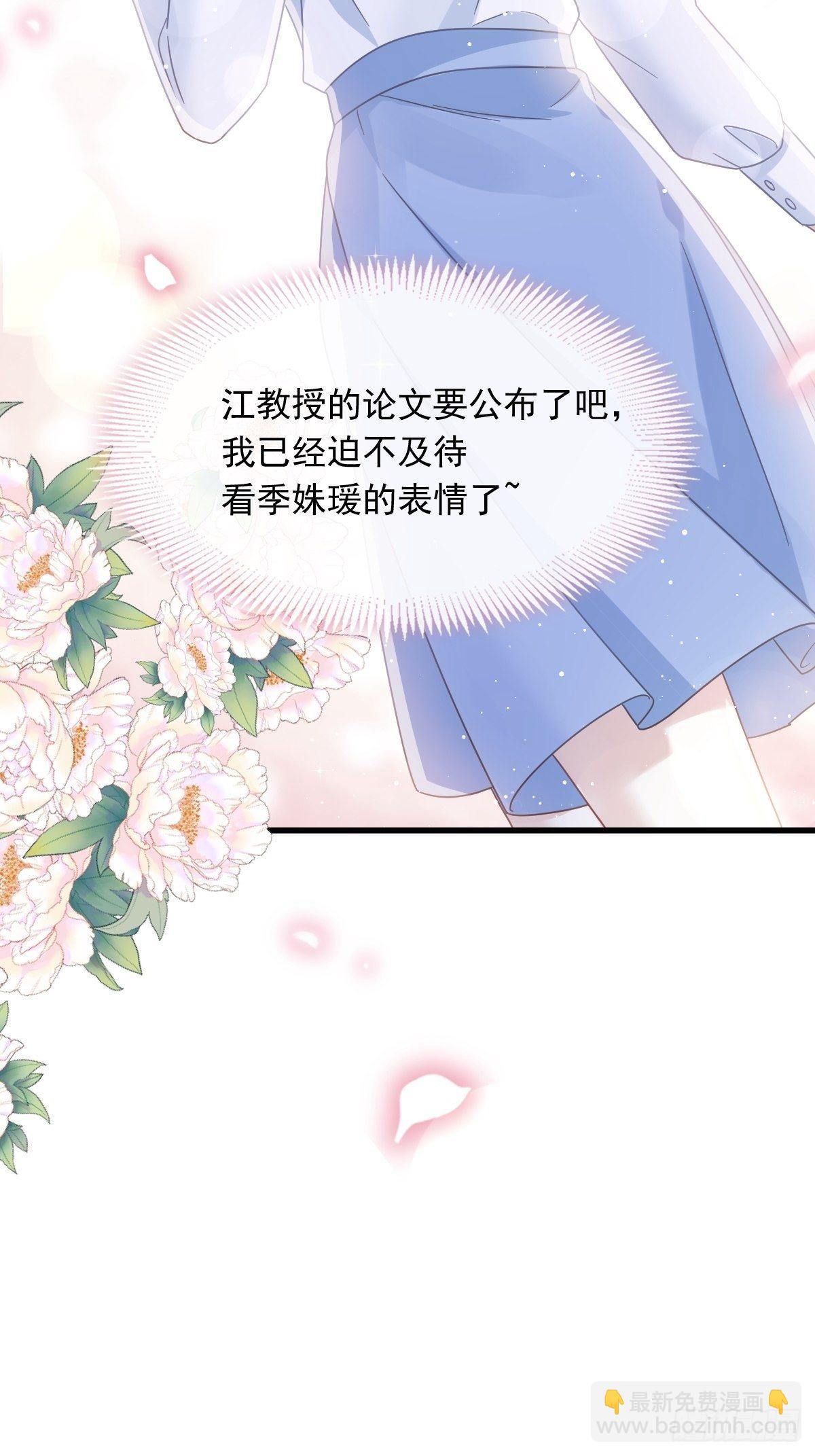 🍲重生成血族总裁的小甜点 026 谁抄袭谁 第3页