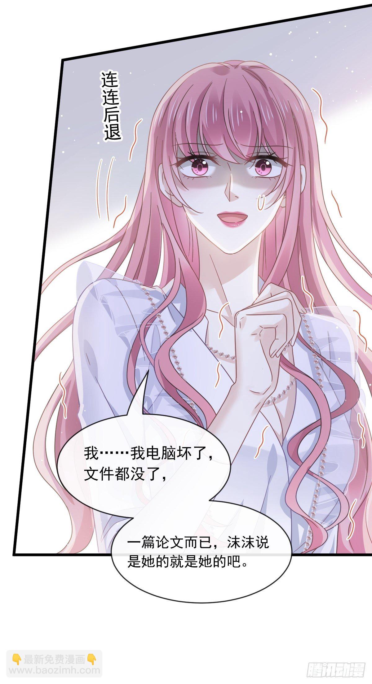 🍲重生成血族总裁的小甜点 026 谁抄袭谁 第31页