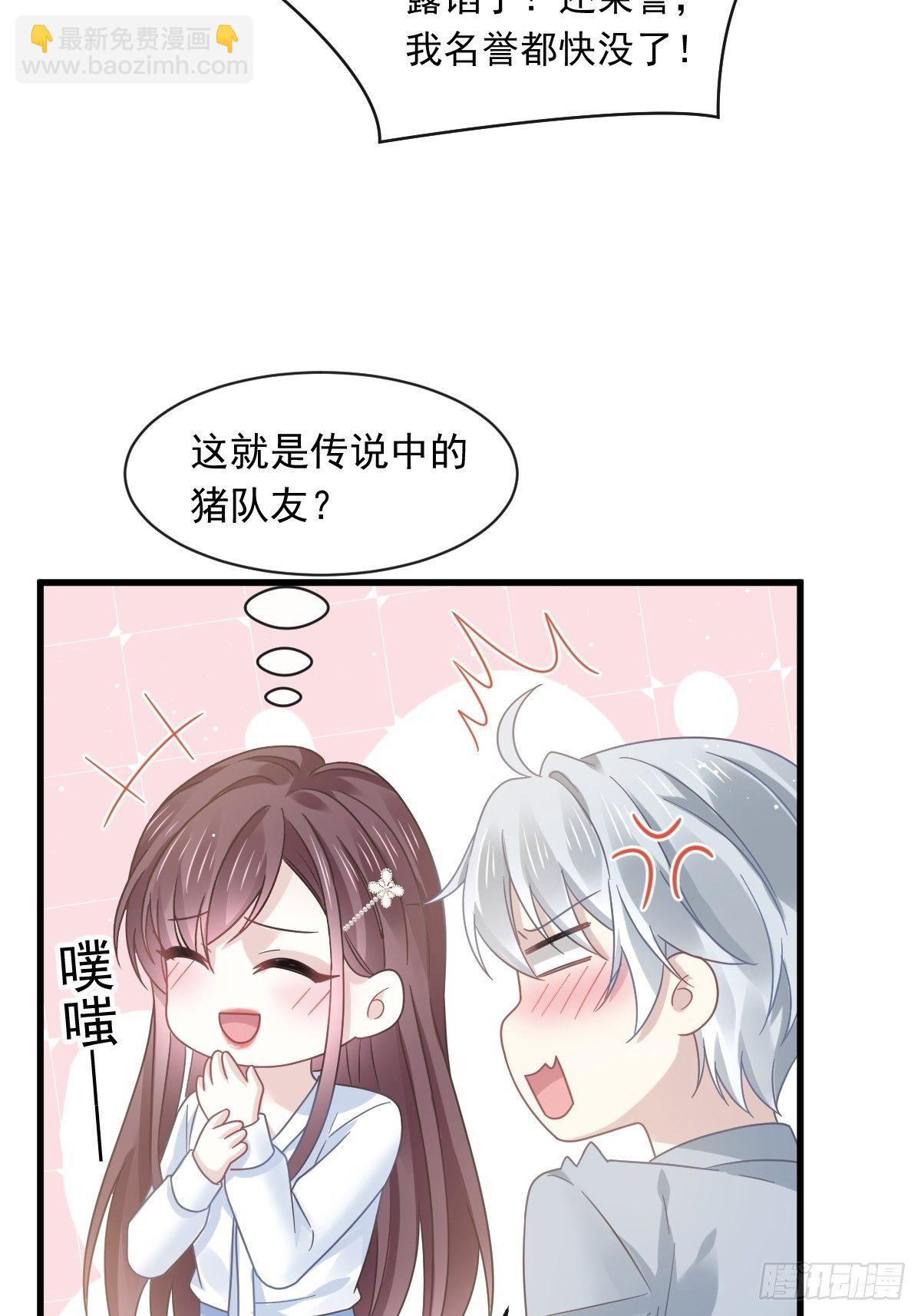 🍲重生成血族总裁的小甜点 026 谁抄袭谁 第33页