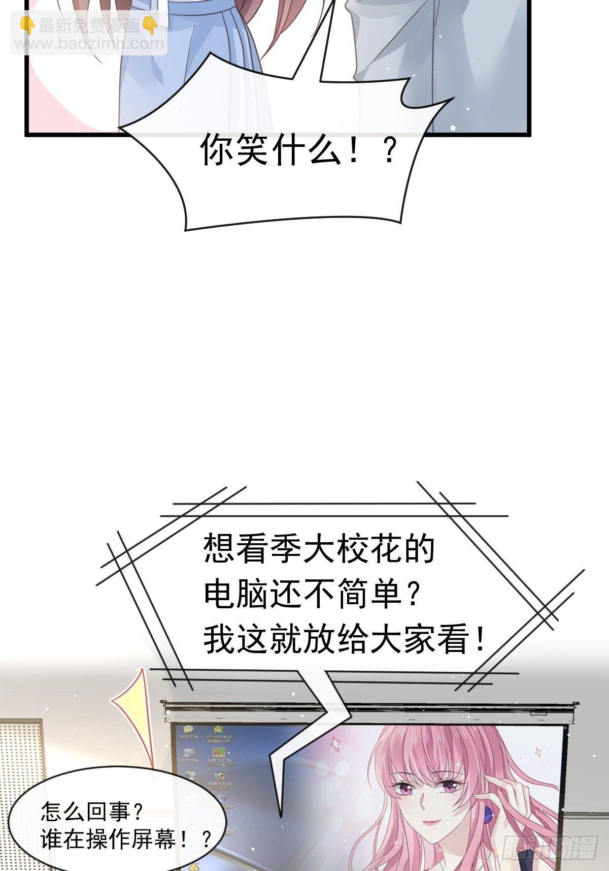 🍲重生成血族总裁的小甜点 026 谁抄袭谁 第34页