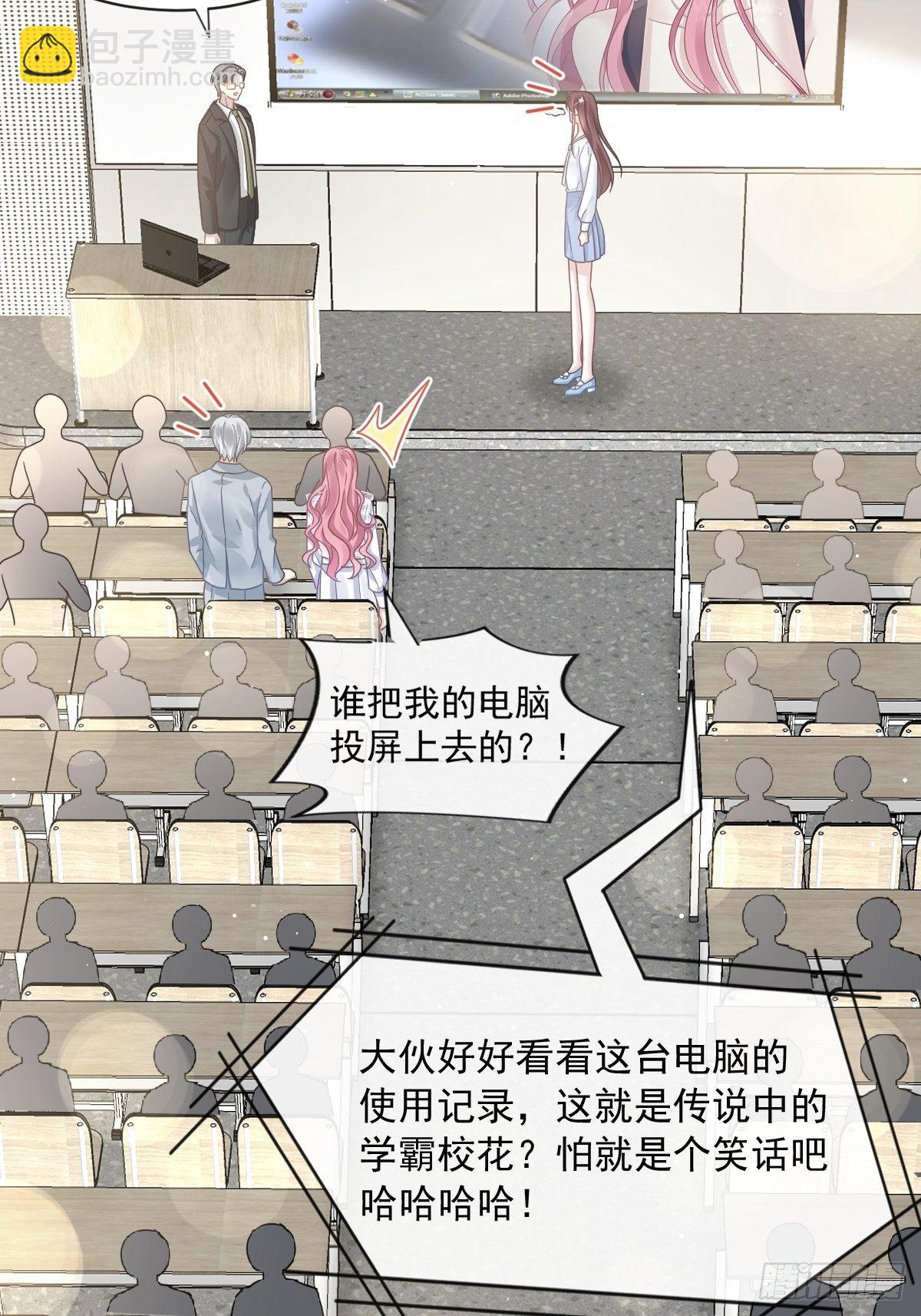 🍲重生成血族总裁的小甜点 026 谁抄袭谁 第35页