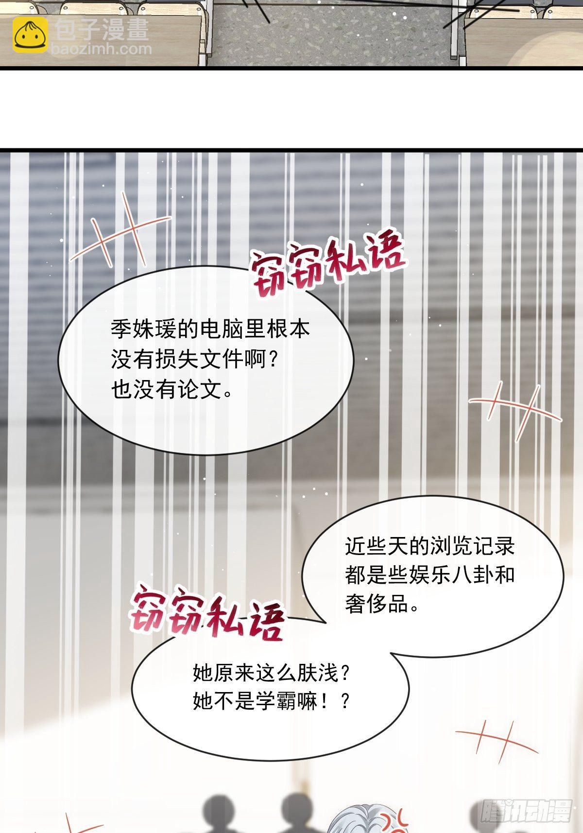 🍲重生成血族总裁的小甜点 026 谁抄袭谁 第36页
