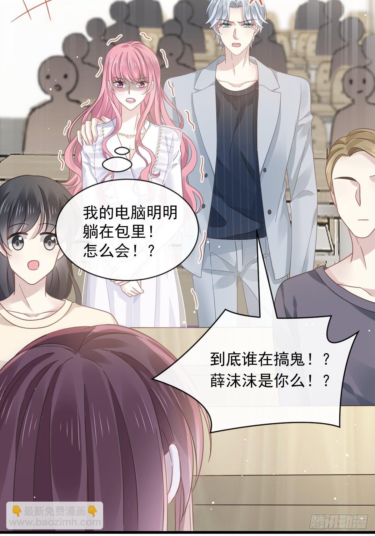 🍲重生成血族总裁的小甜点 026 谁抄袭谁 第37页