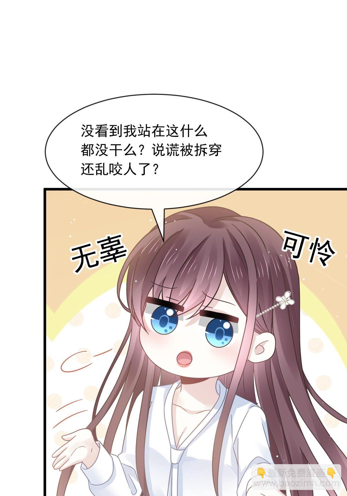 🍲重生成血族总裁的小甜点 026 谁抄袭谁 第38页