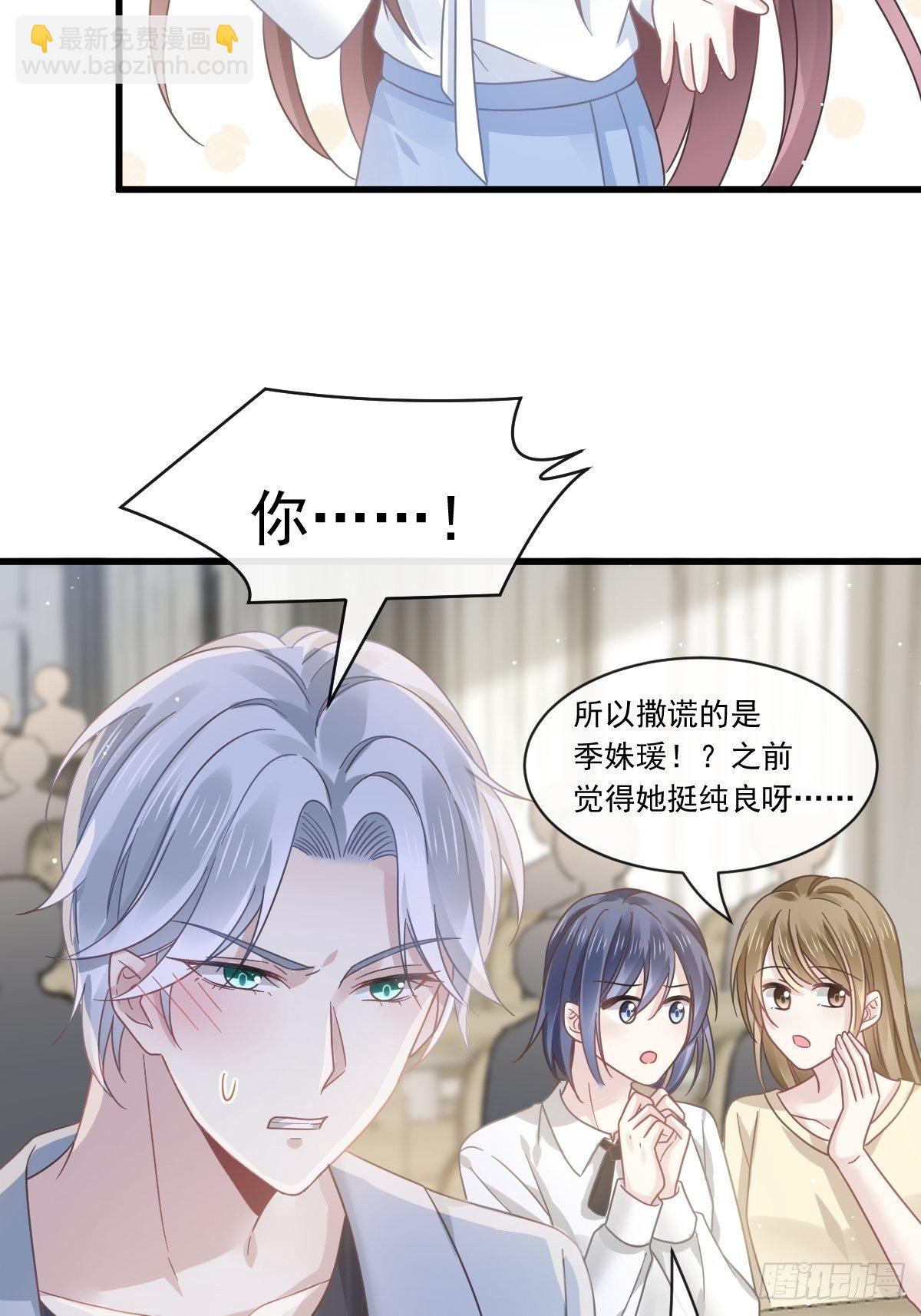 🍲重生成血族总裁的小甜点 026 谁抄袭谁 第39页