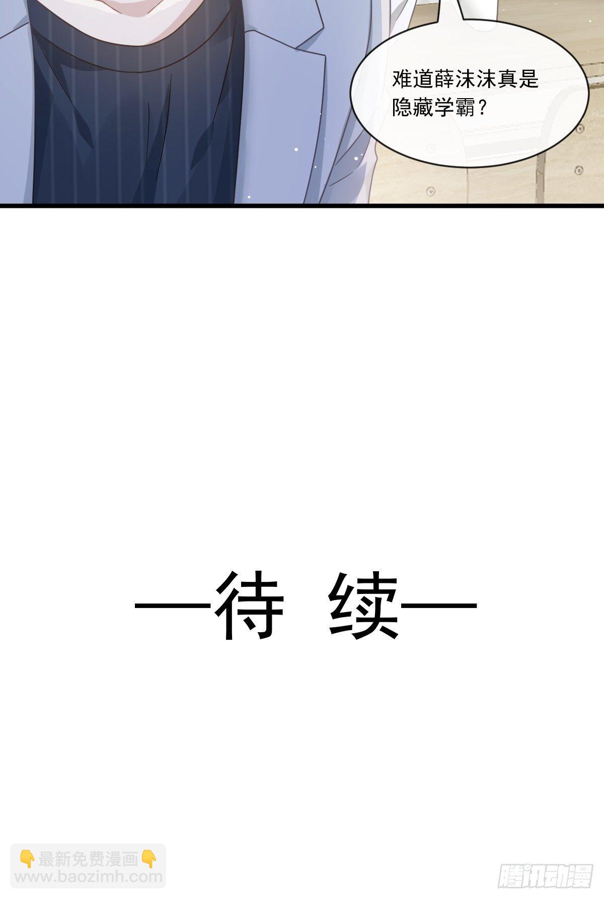 🍲重生成血族总裁的小甜点 026 谁抄袭谁 第40页