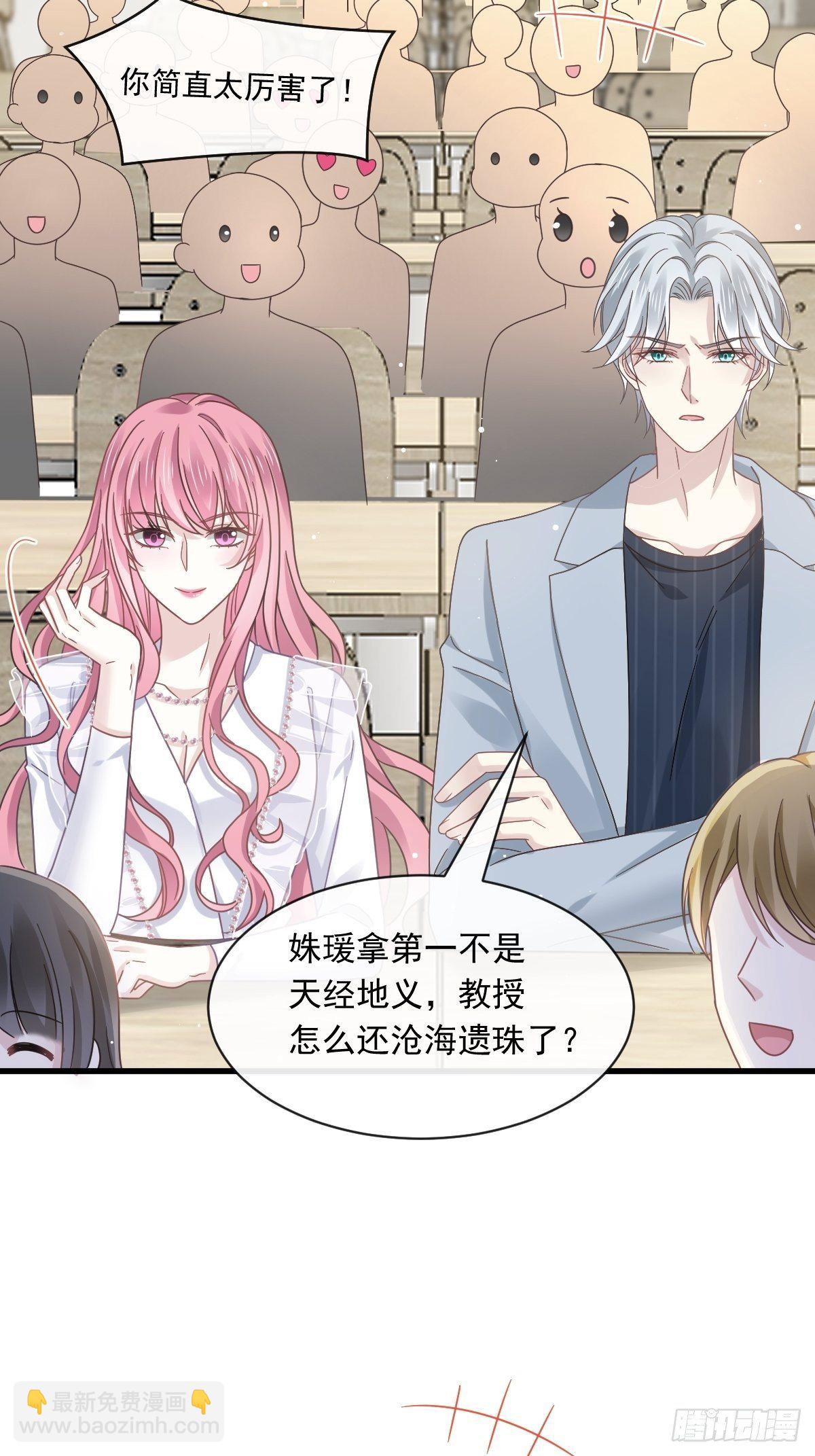 🍲重生成血族总裁的小甜点 026 谁抄袭谁 第6页