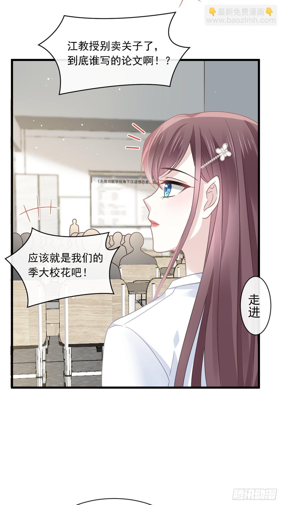 🍲重生成血族总裁的小甜点 026 谁抄袭谁 第7页