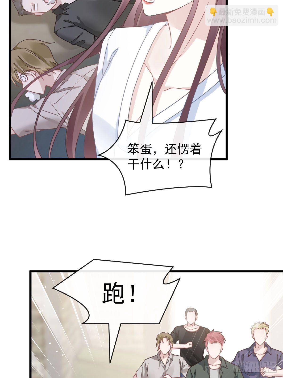 🍲重生成血族总裁的小甜点 028 从天而降 第13页