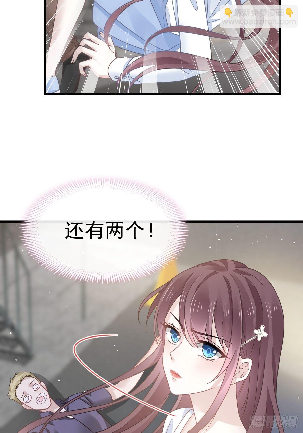 🍲重生成血族总裁的小甜点 028 从天而降 第16页