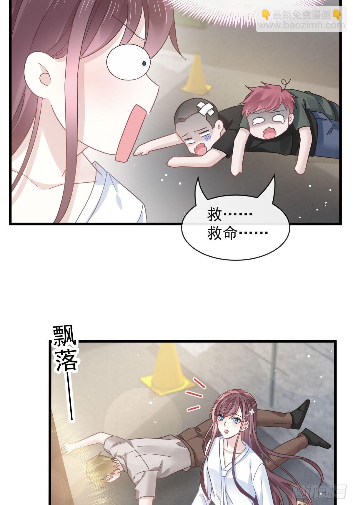 🍲重生成血族总裁的小甜点 028 从天而降 第18页