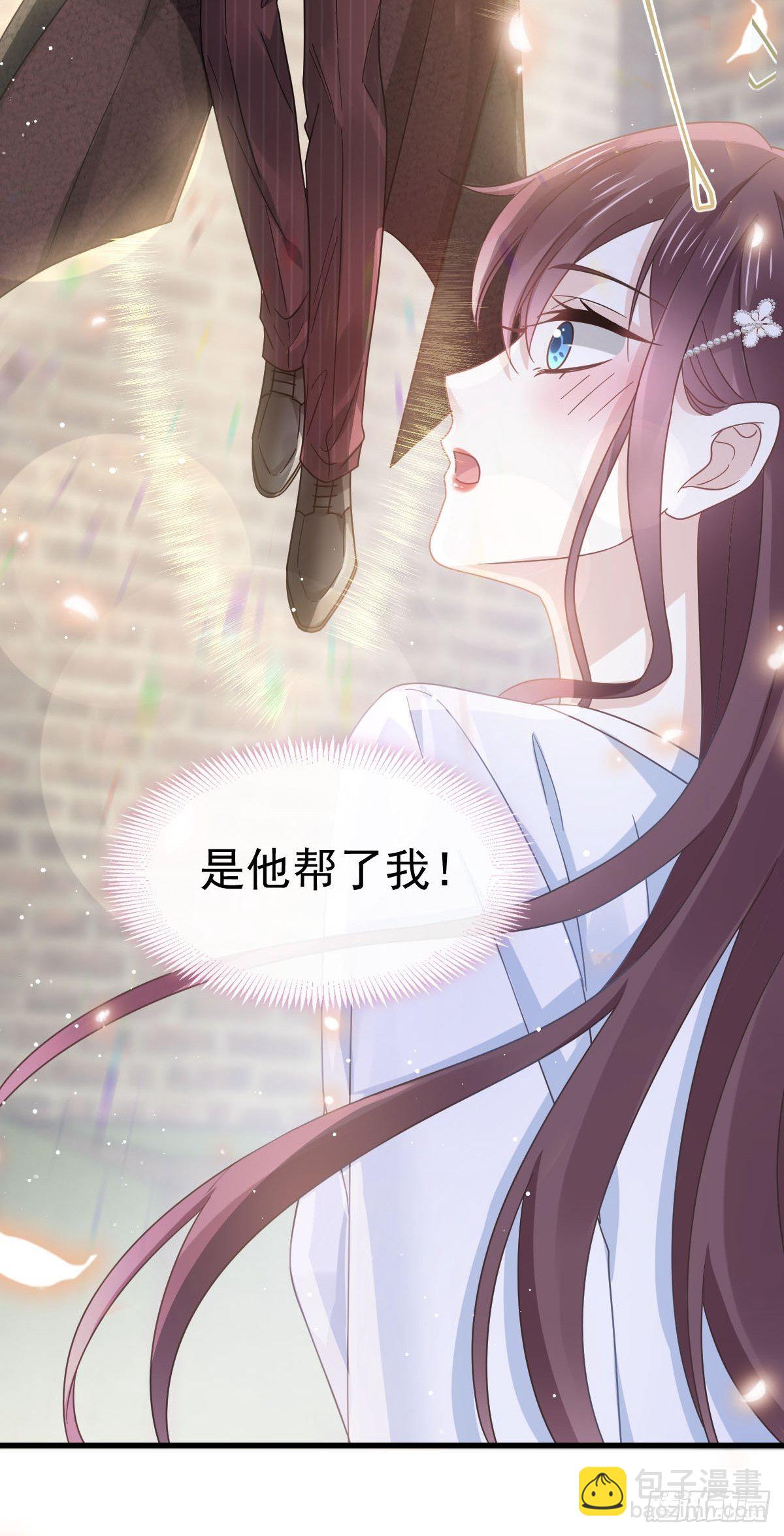 🍲重生成血族总裁的小甜点 028 从天而降 第22页