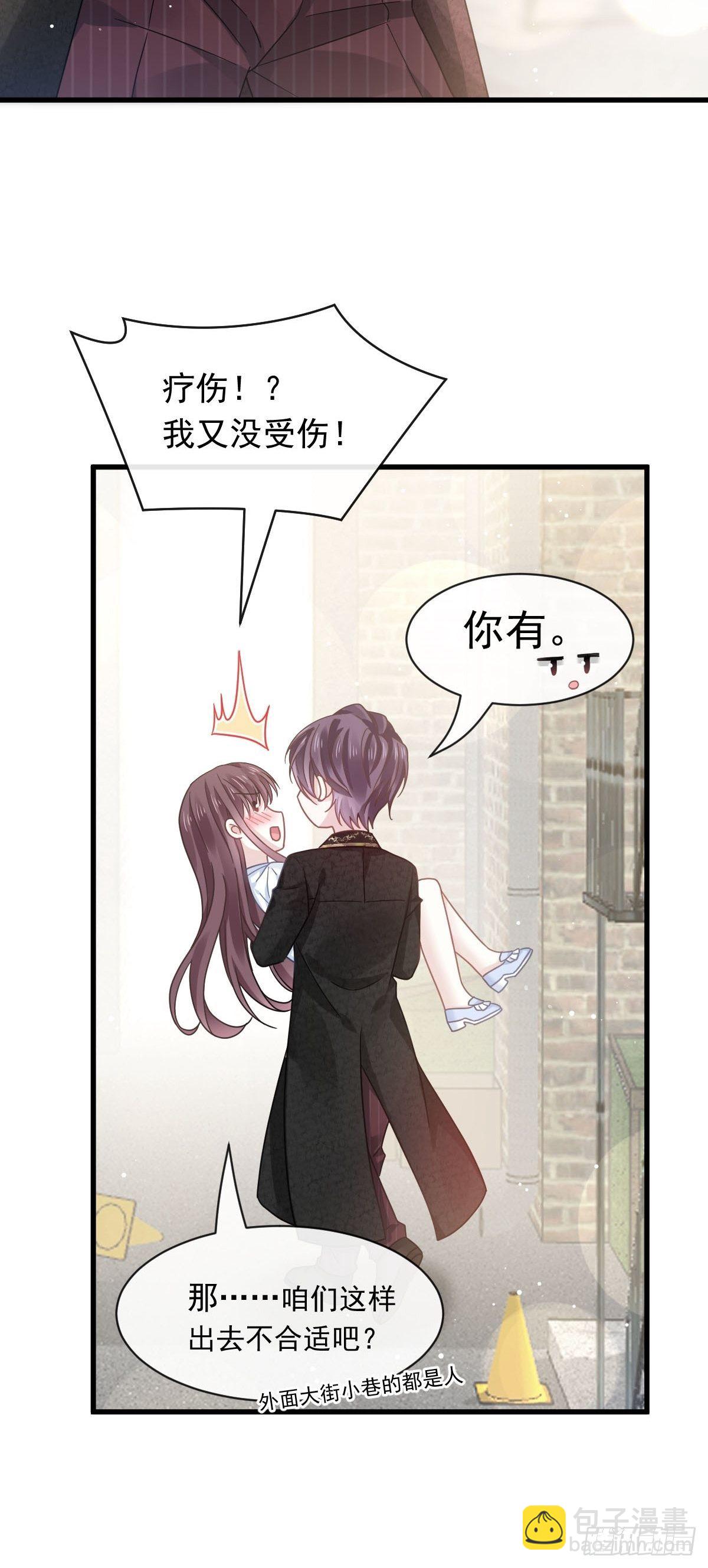 🍲重生成血族总裁的小甜点 028 从天而降 第26页