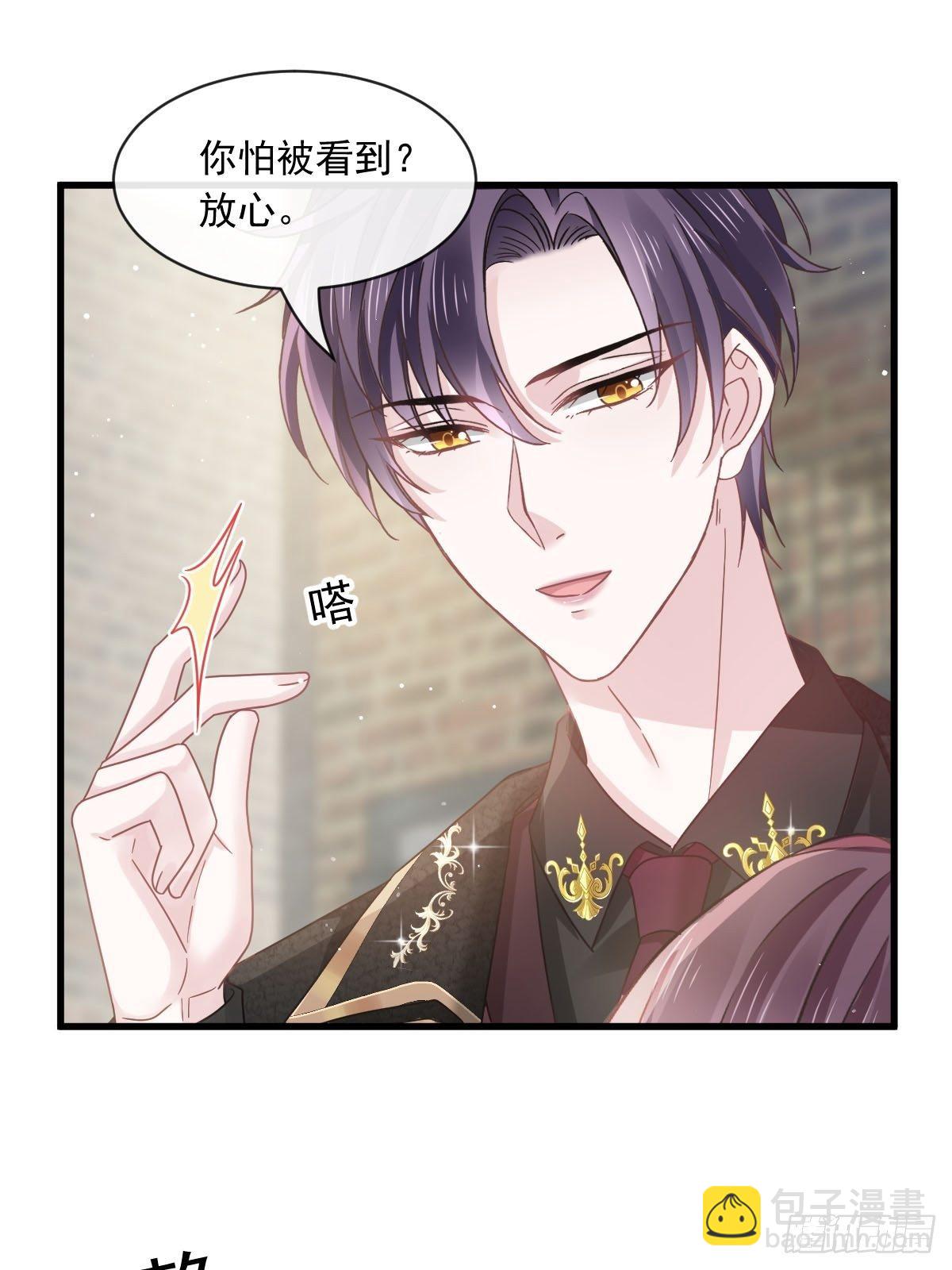 🍲重生成血族总裁的小甜点 028 从天而降 第27页