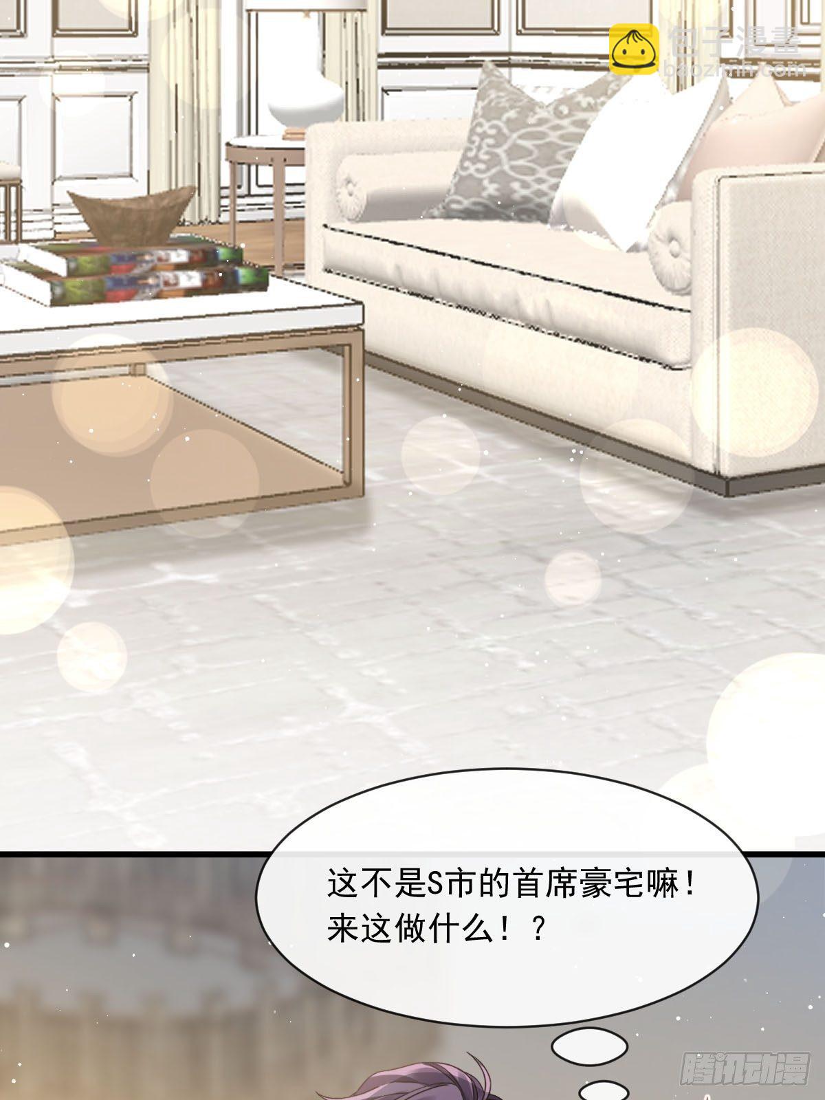 🍲重生成血族总裁的小甜点 028 从天而降 第34页
