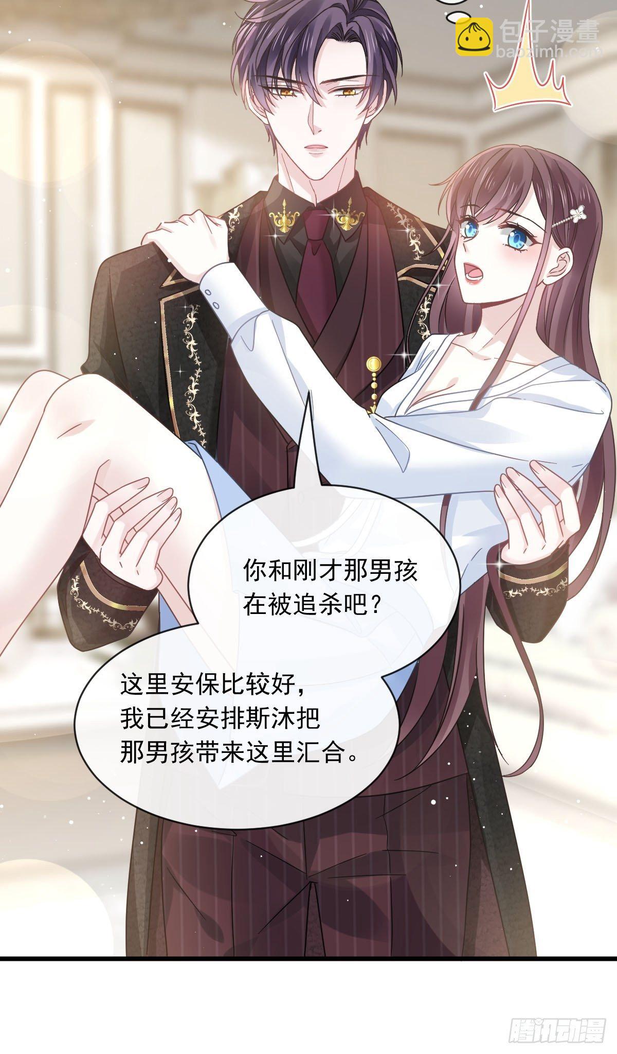 🍲重生成血族总裁的小甜点 028 从天而降 第35页