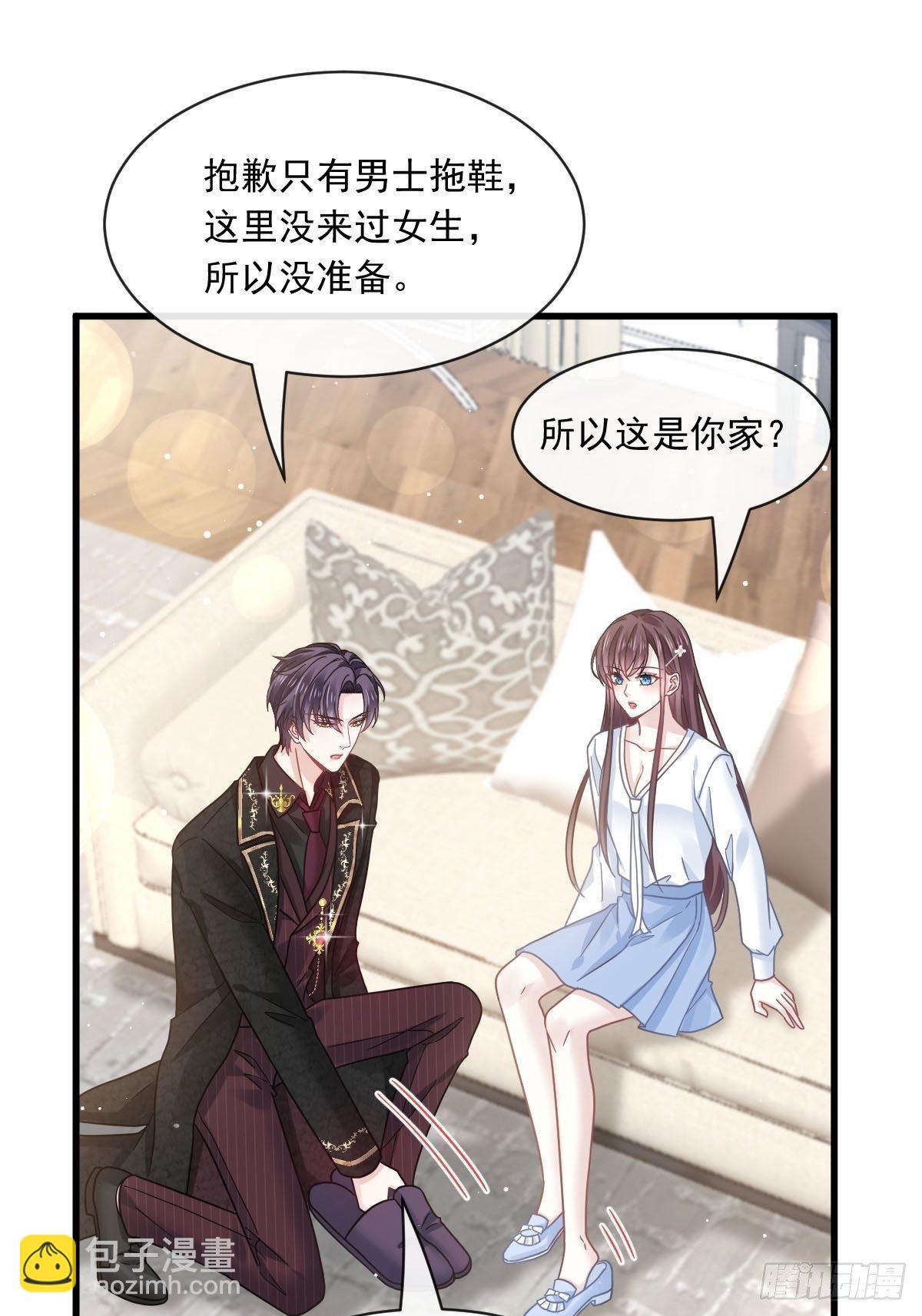 🍲重生成血族总裁的小甜点 028 从天而降 第36页