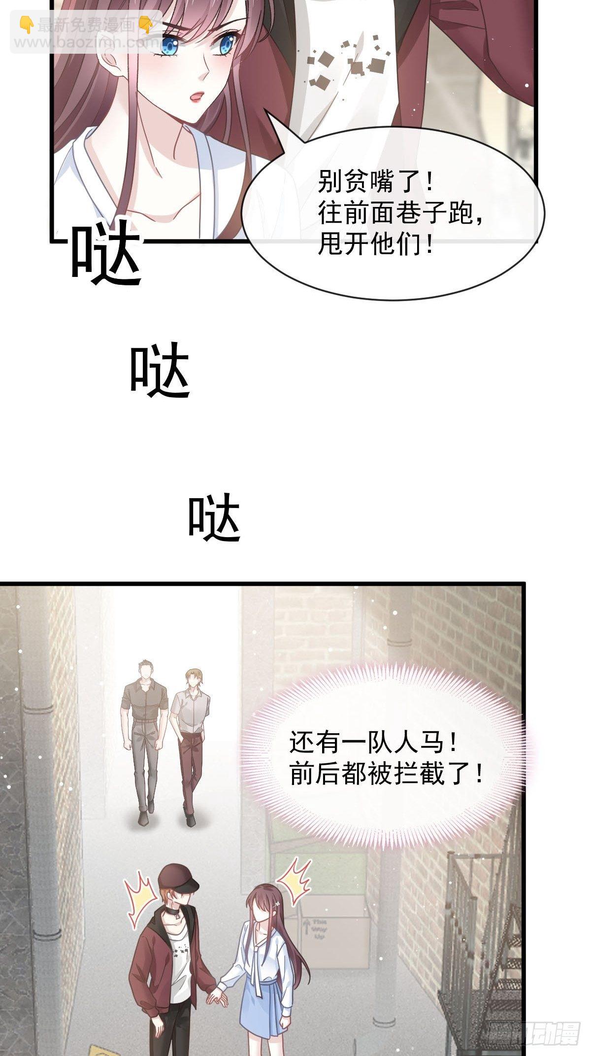 🍲重生成血族总裁的小甜点 028 从天而降 第4页