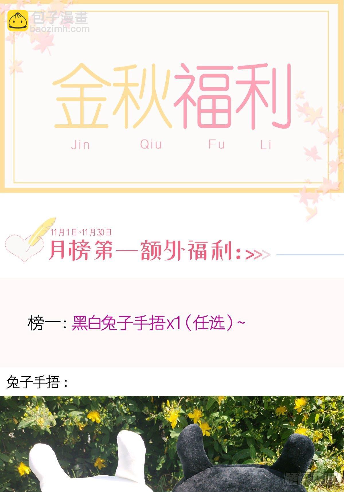🍲重生成血族总裁的小甜点 028 从天而降 第40页
