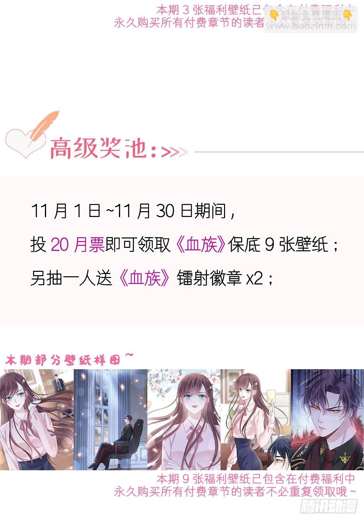🍲重生成血族总裁的小甜点 028 从天而降 第42页