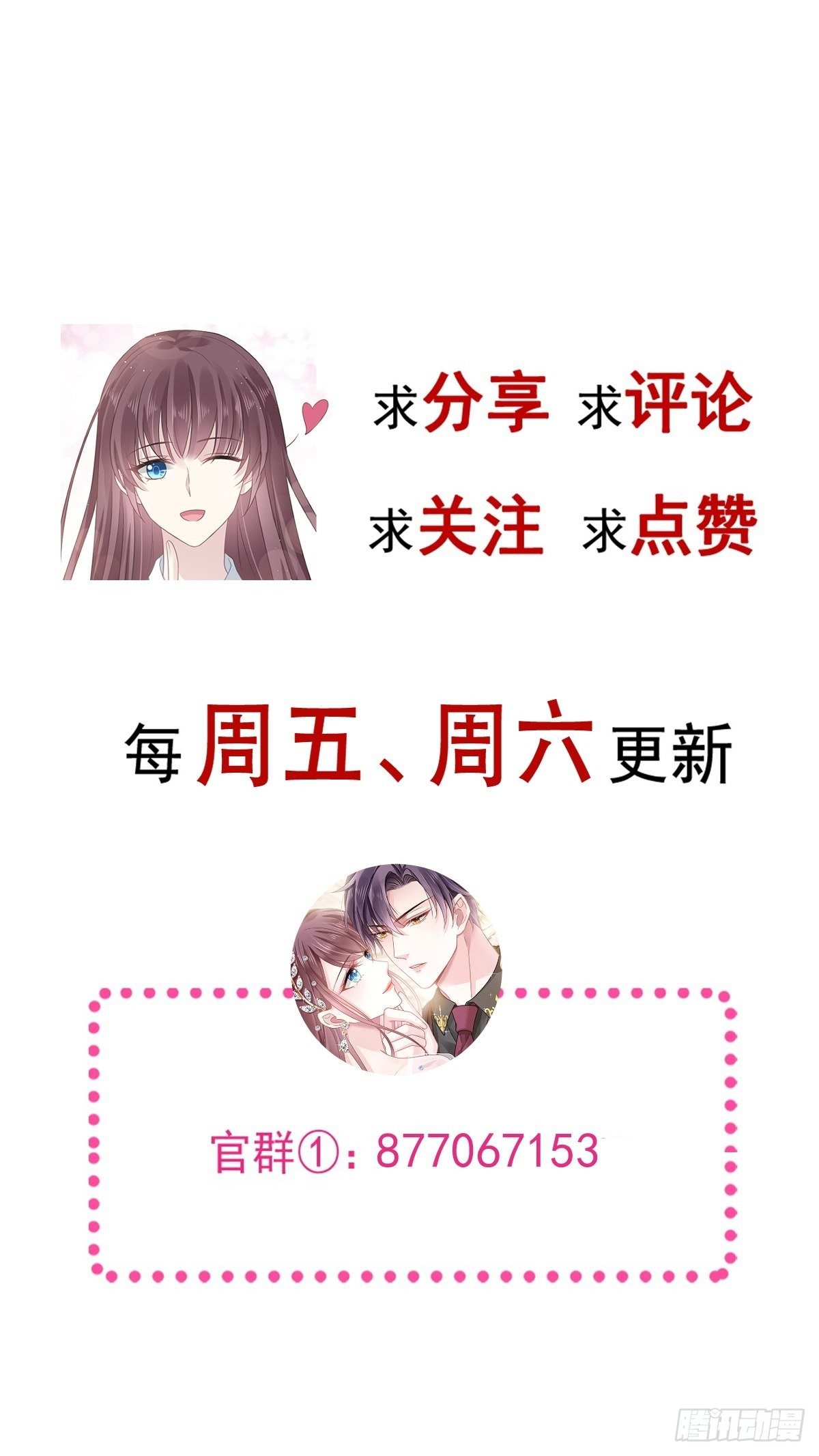 🍲重生成血族总裁的小甜点 028 从天而降 第47页