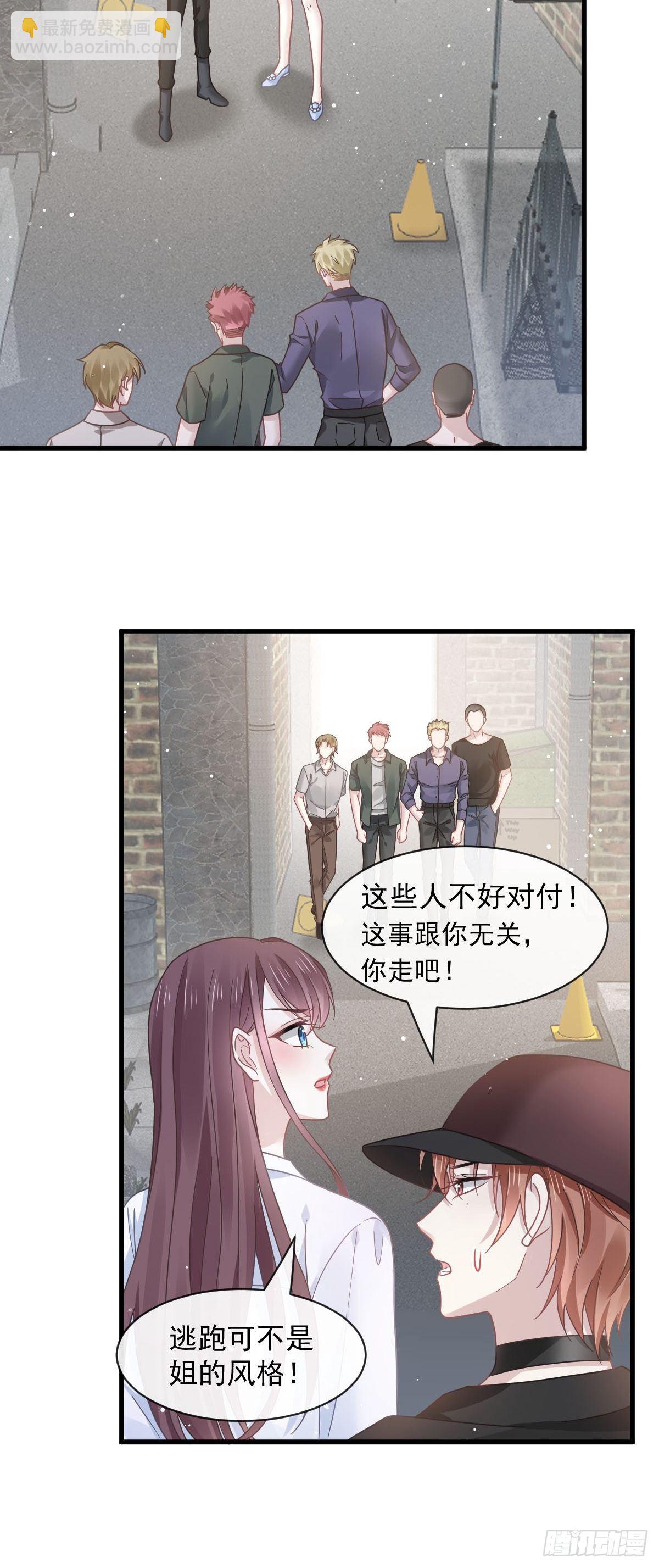 🍲重生成血族总裁的小甜点 028 从天而降 第5页