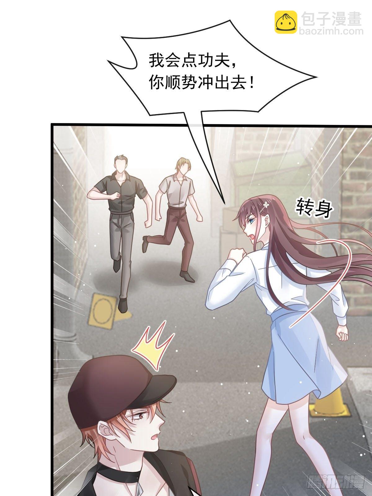 🍲重生成血族总裁的小甜点 028 从天而降 第6页