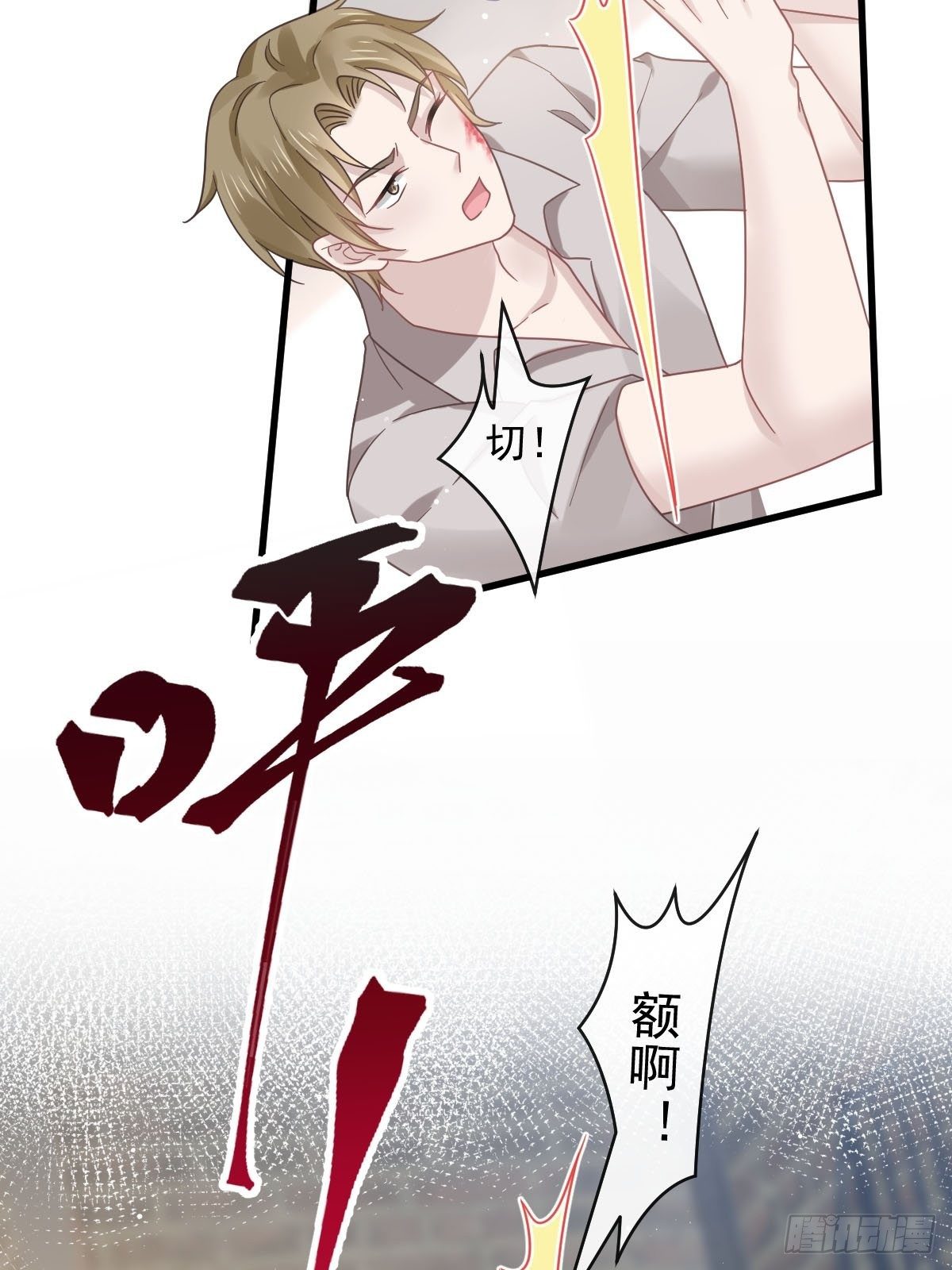 🍲重生成血族总裁的小甜点 028 从天而降 第9页