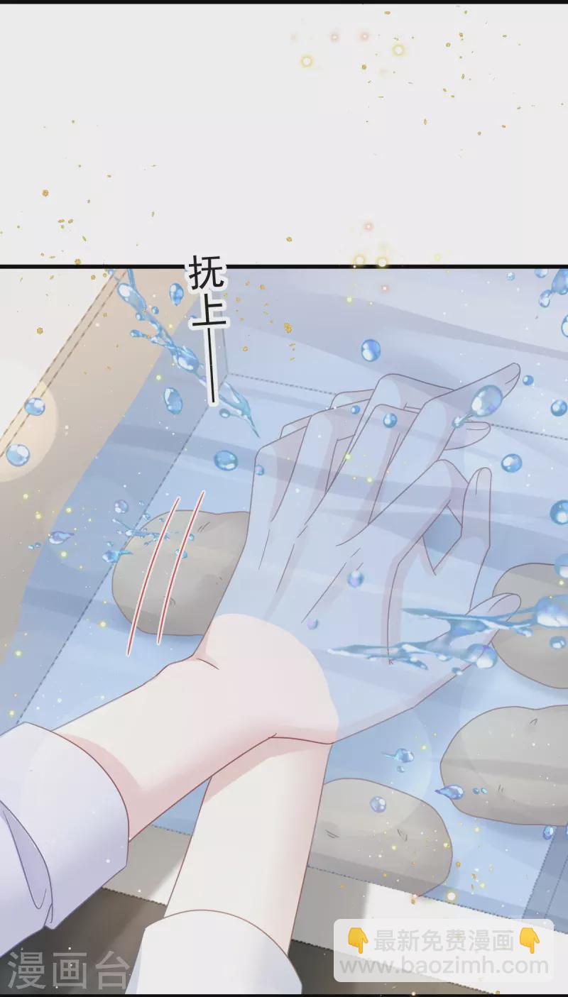 🍲重生成血族总裁的小甜点 第32话 给你小心心 第11页