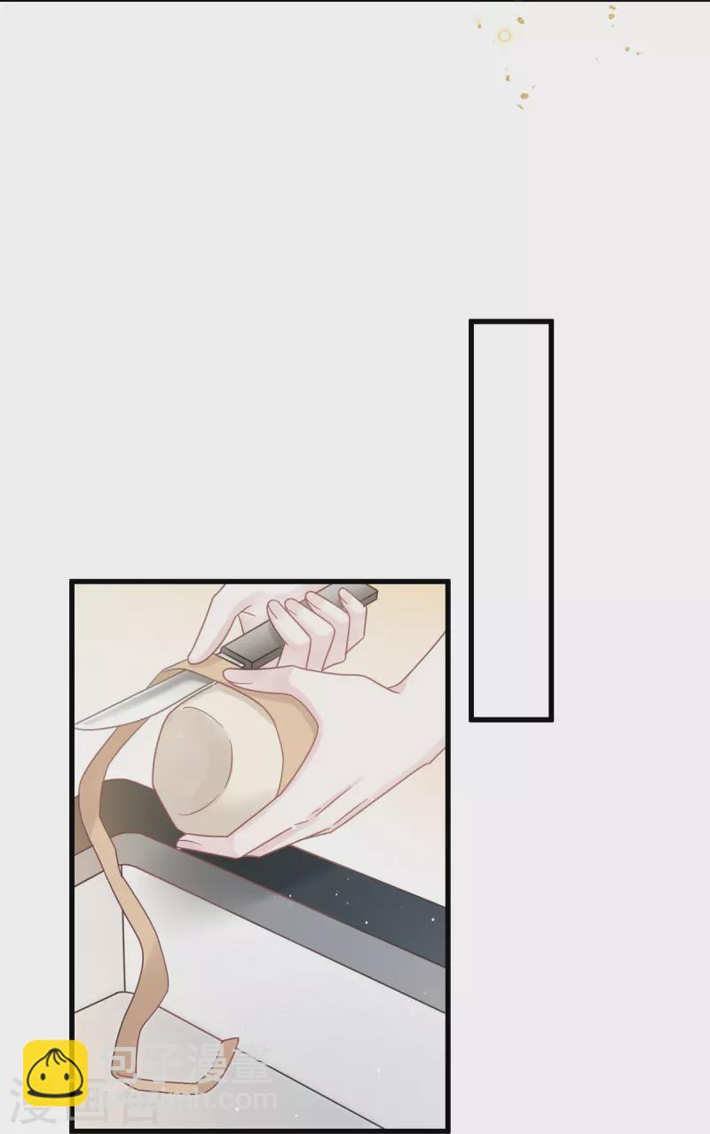 🍲重生成血族总裁的小甜点 第32话 给你小心心 第12页