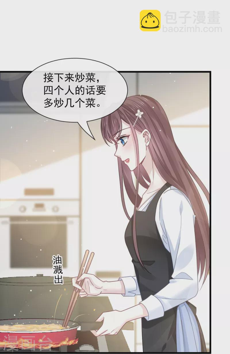 🍲重生成血族总裁的小甜点 第32话 给你小心心 第14页