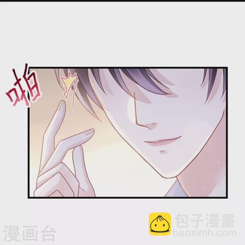 🍲重生成血族总裁的小甜点 第32话 给你小心心 第16页