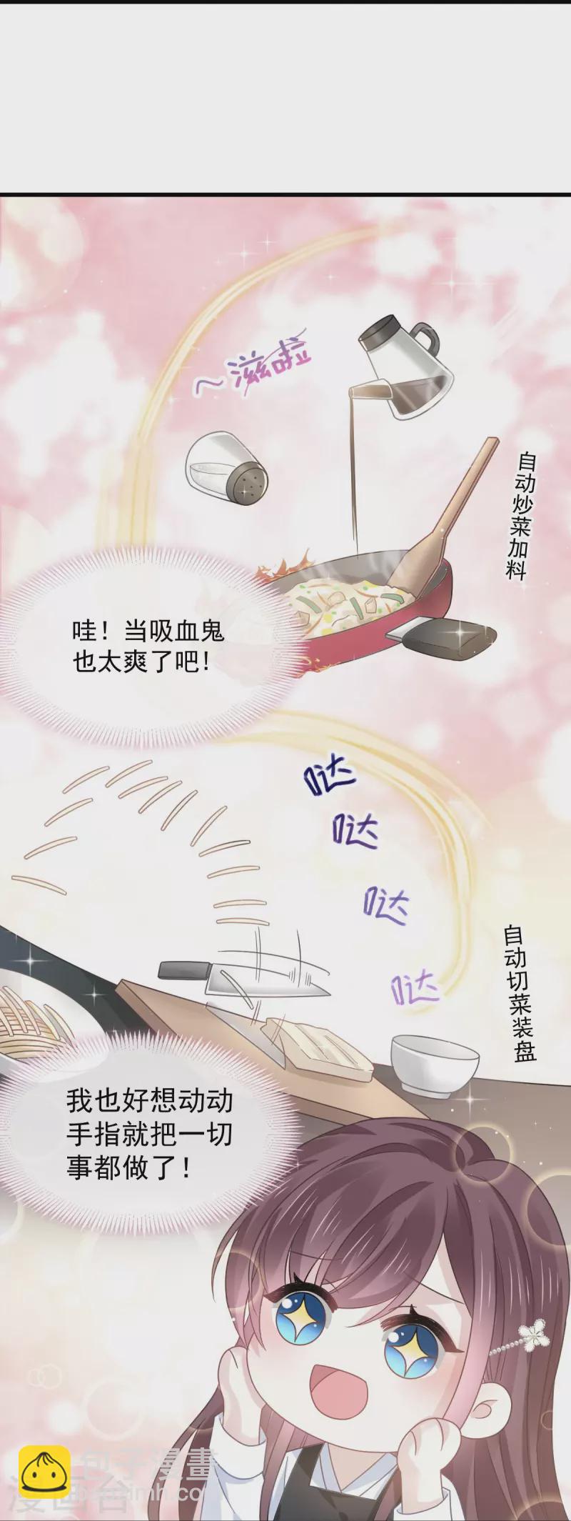 🍲重生成血族总裁的小甜点 第32话 给你小心心 第19页