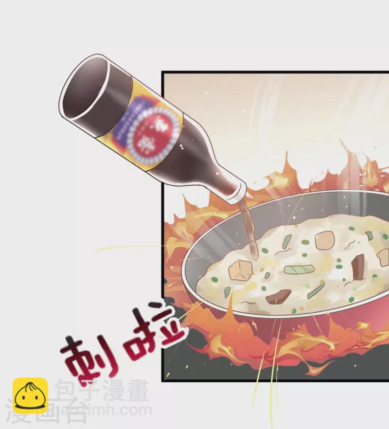 🍲重生成血族总裁的小甜点 第32话 给你小心心 第23页