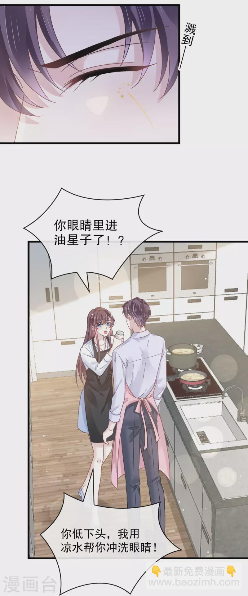 🍲重生成血族总裁的小甜点 第32话 给你小心心 第24页